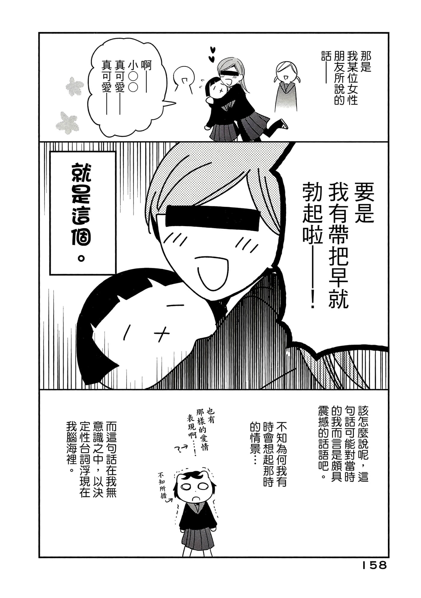 Page 159