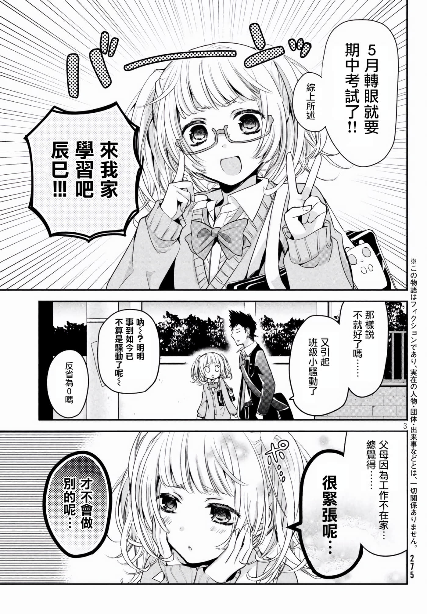 第 3 页
