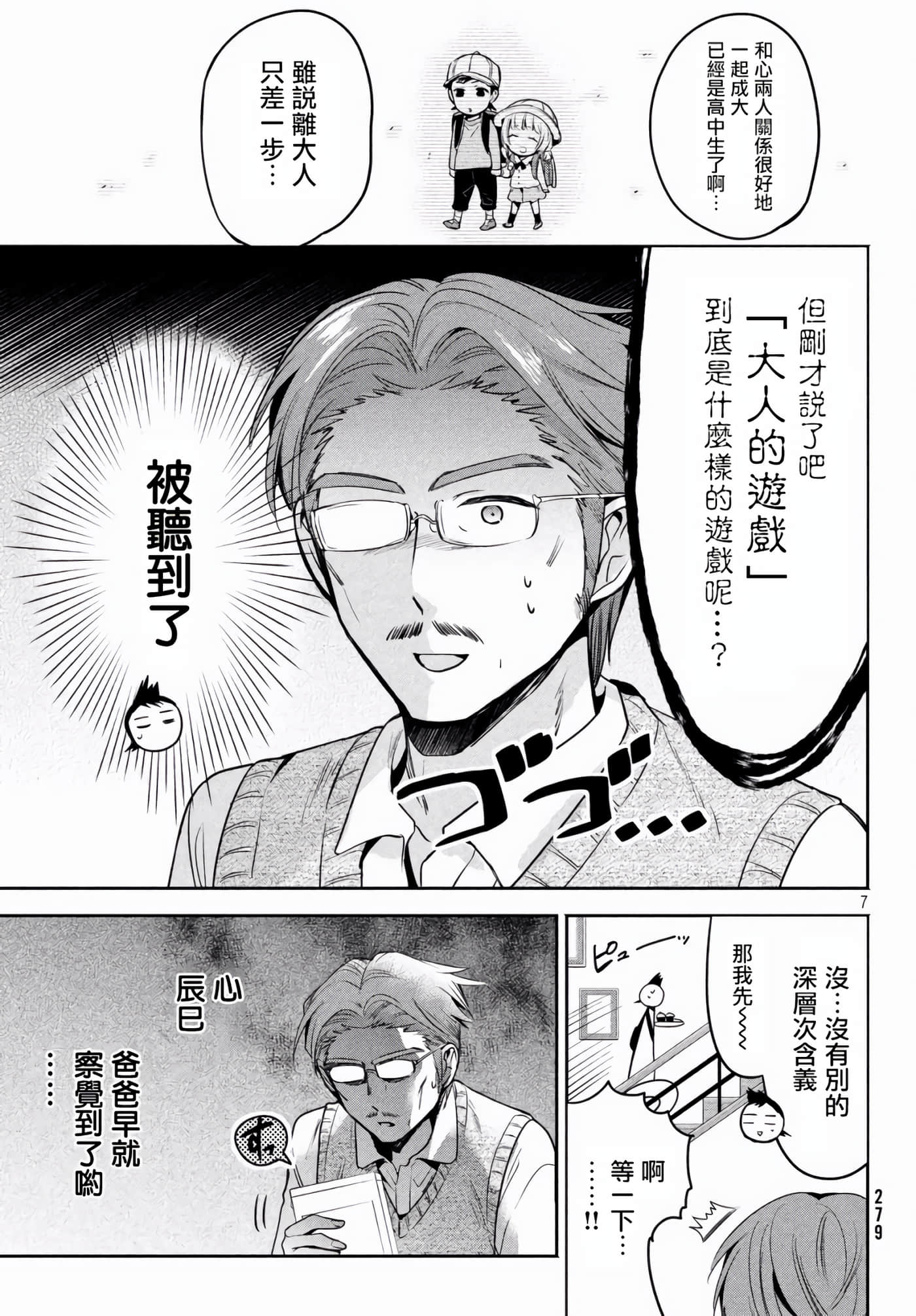 第 7 页