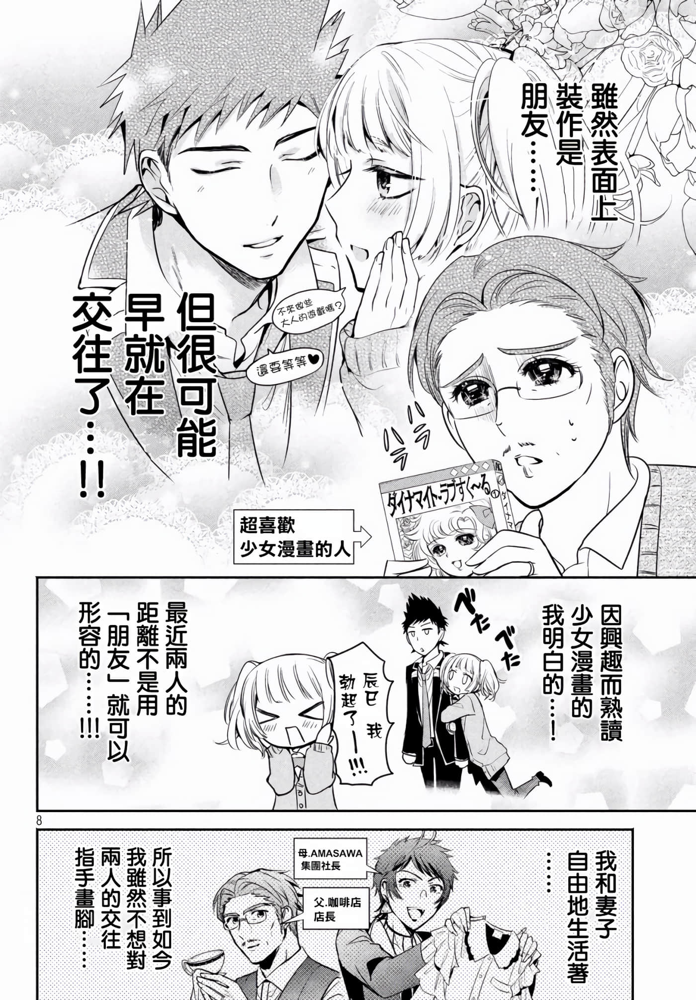 第 8 页