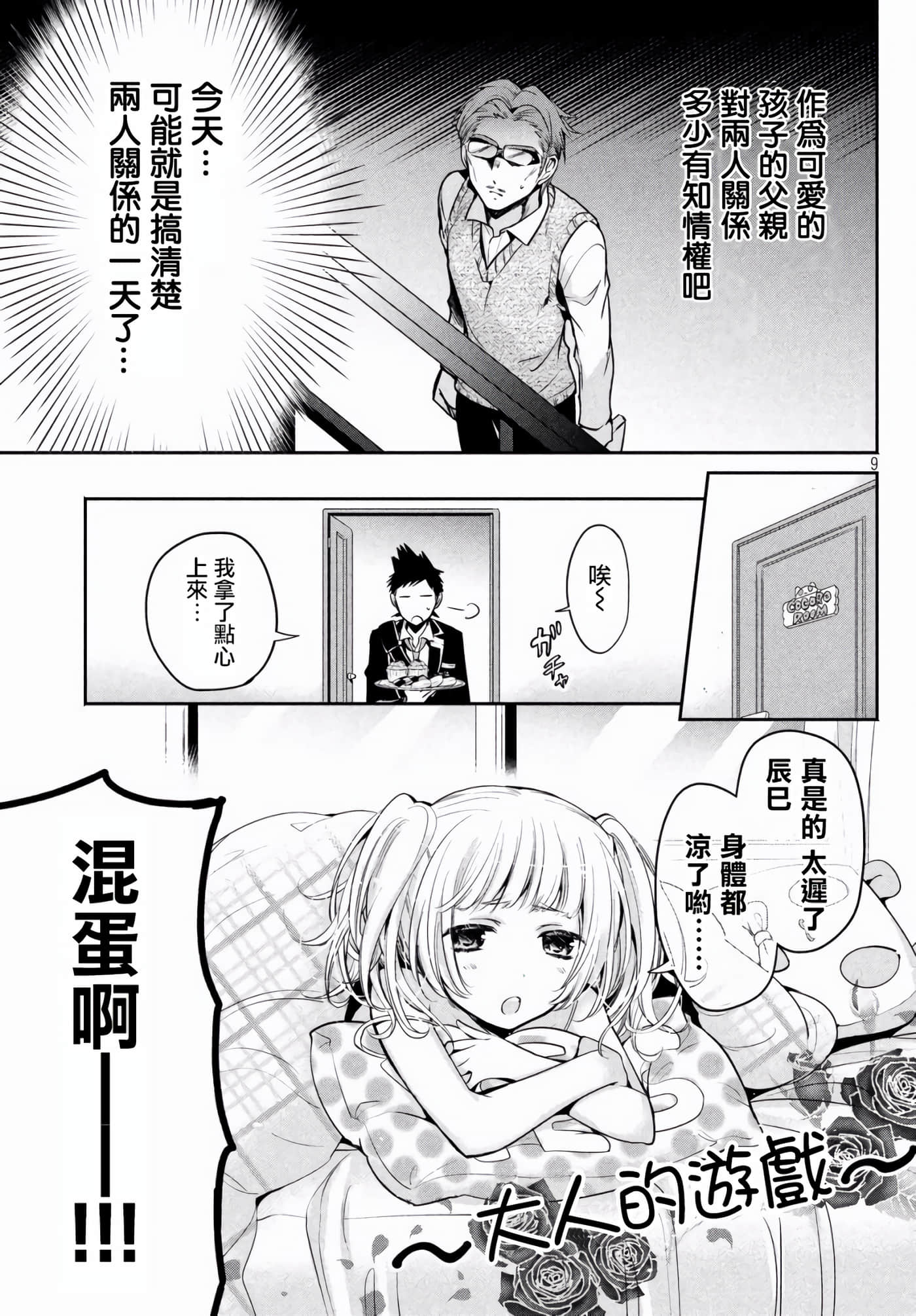 第 9 页