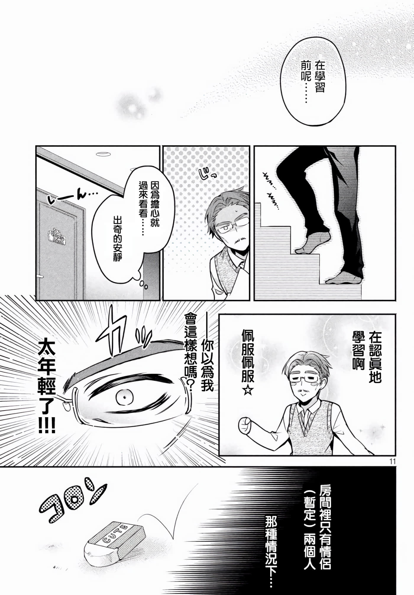 第 11 页