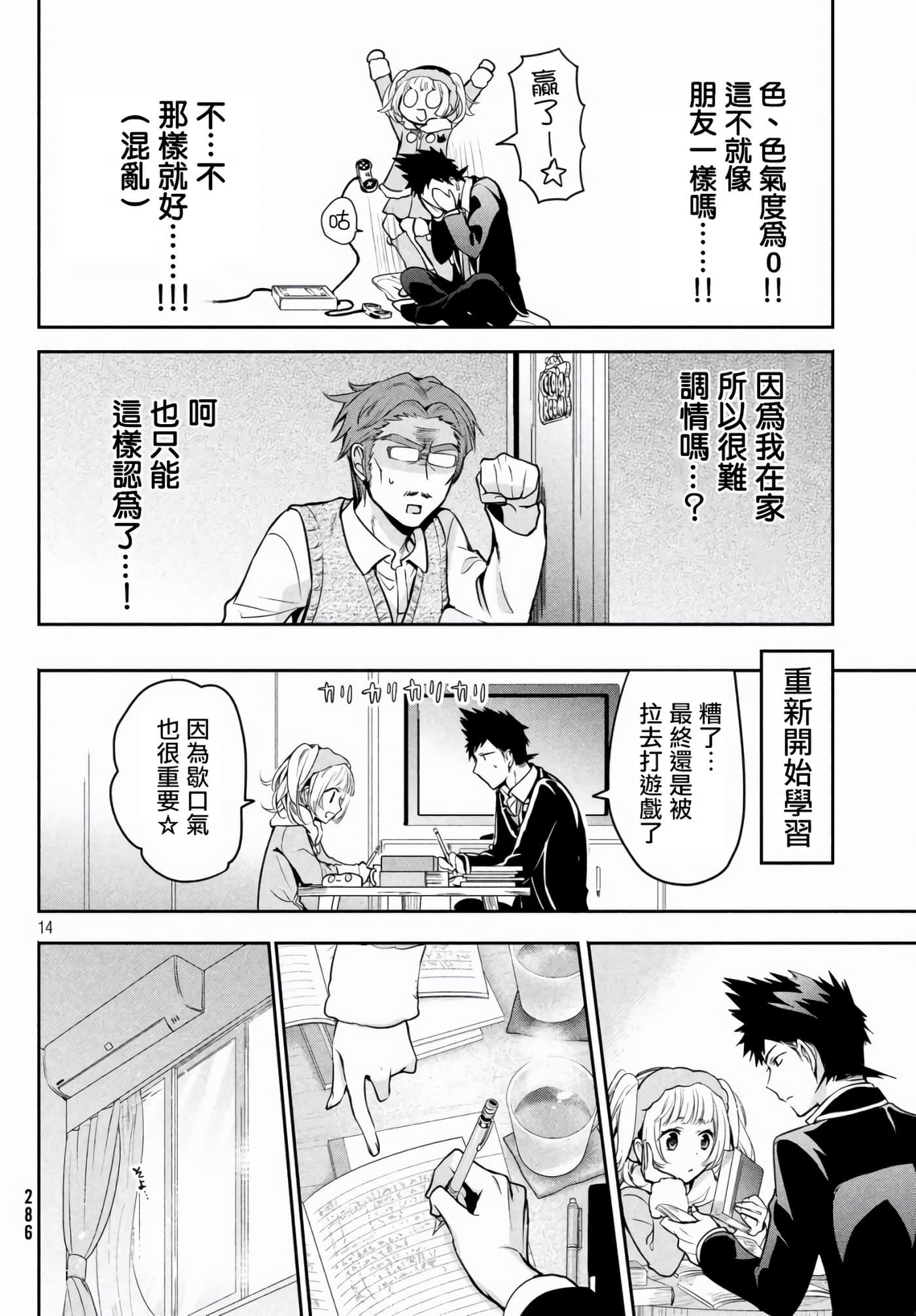 第 14 页