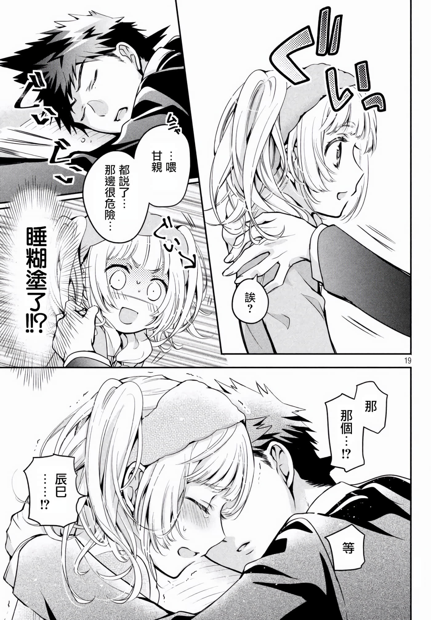 第 19 页