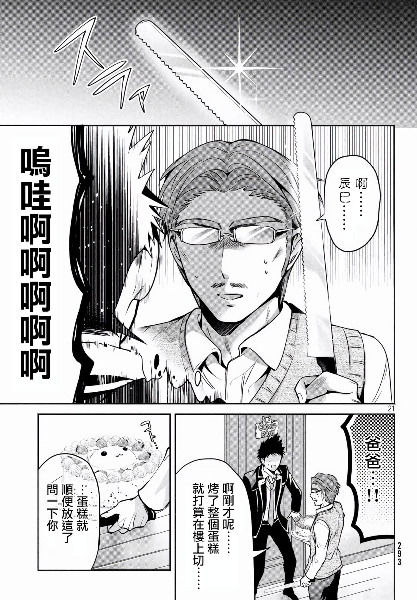第 21 页