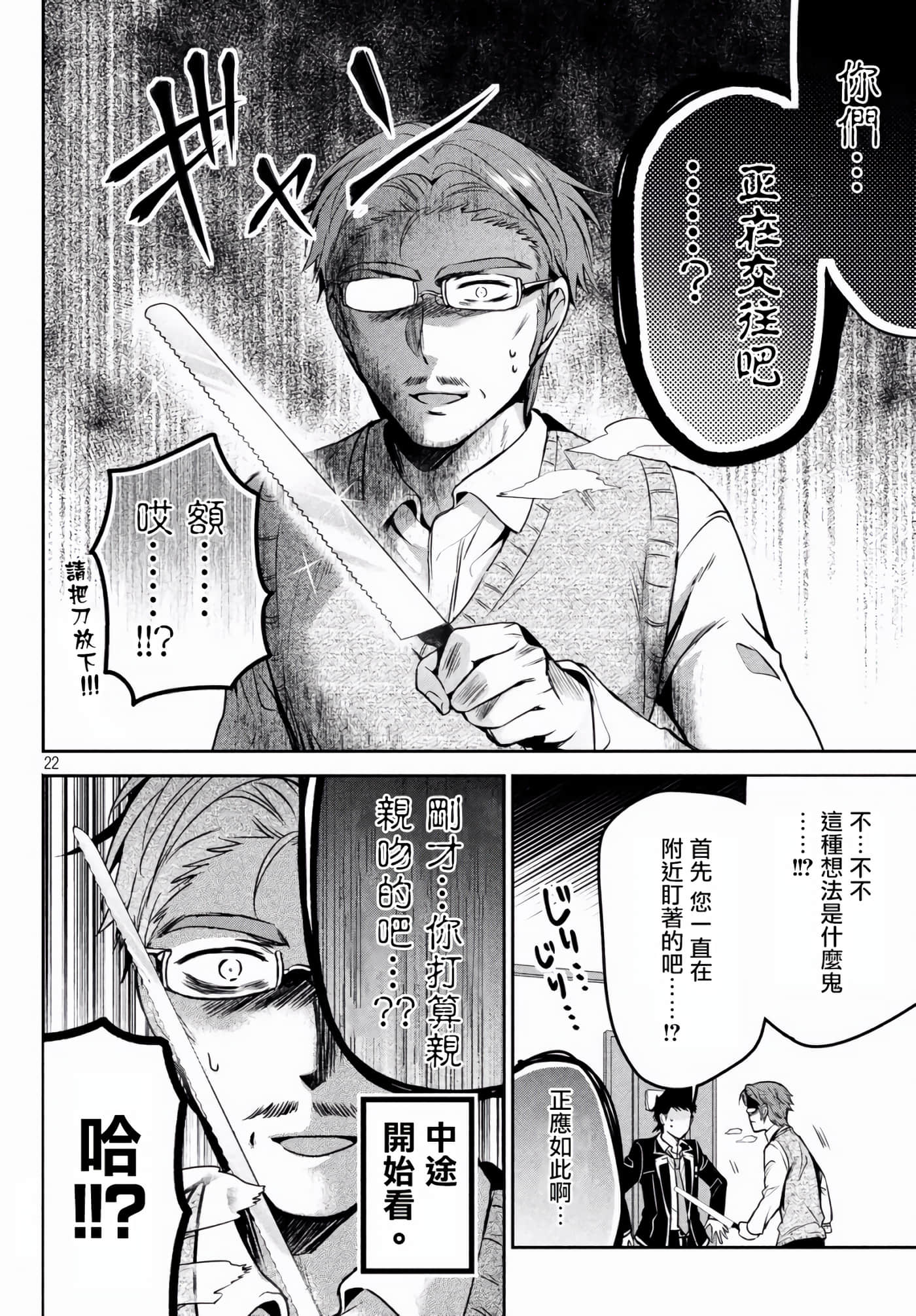 第 22 页