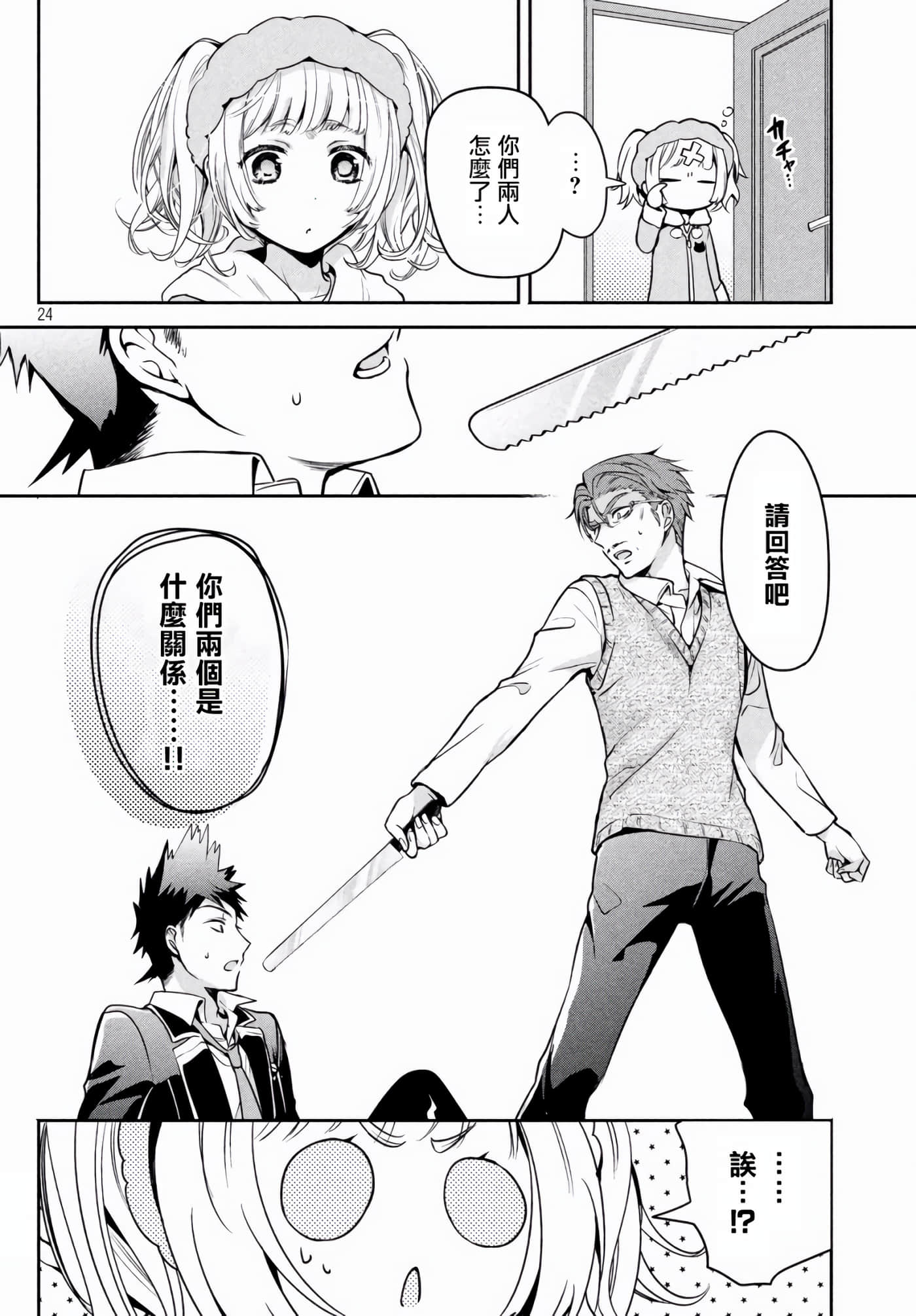 第 24 页