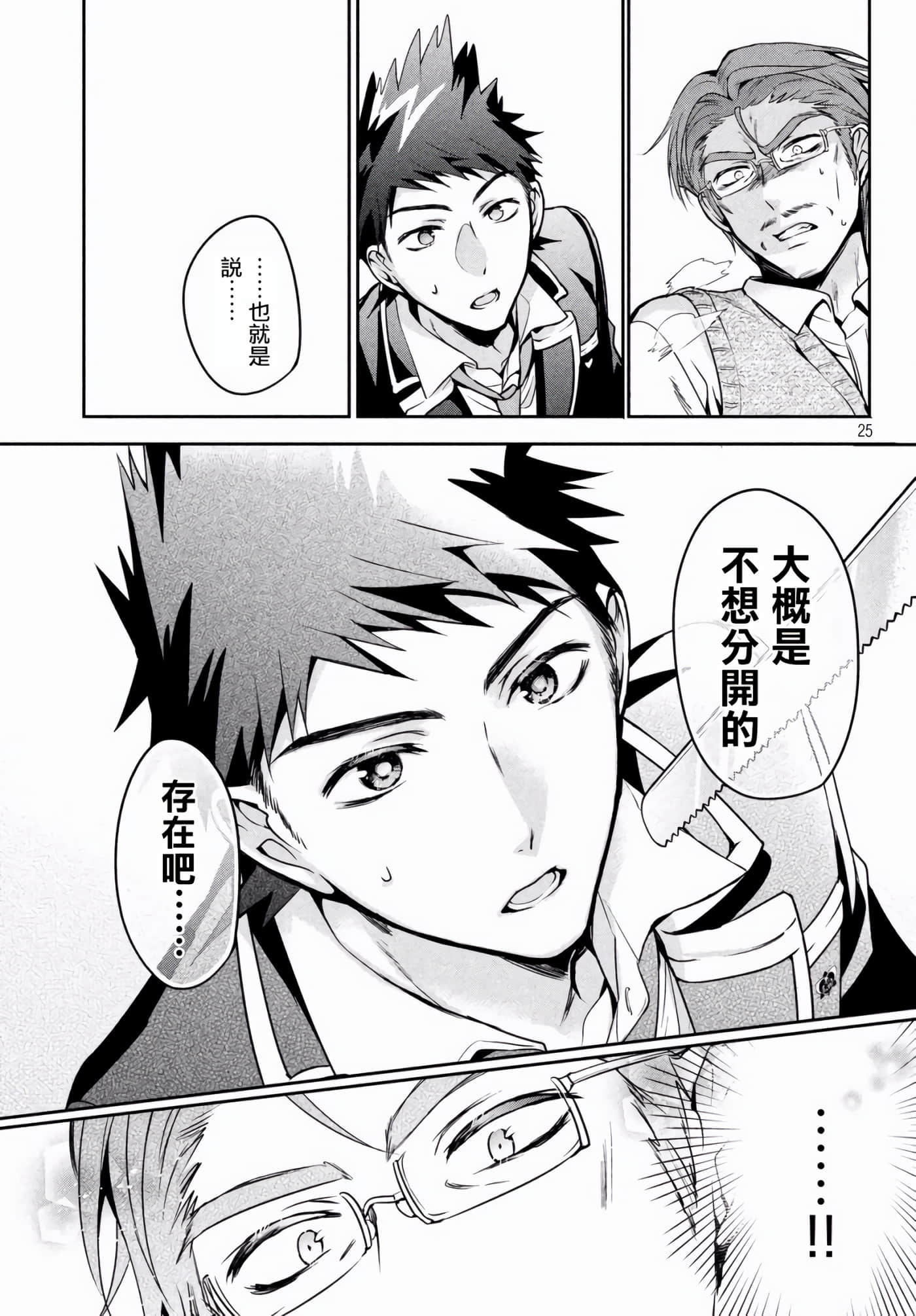 第 25 页