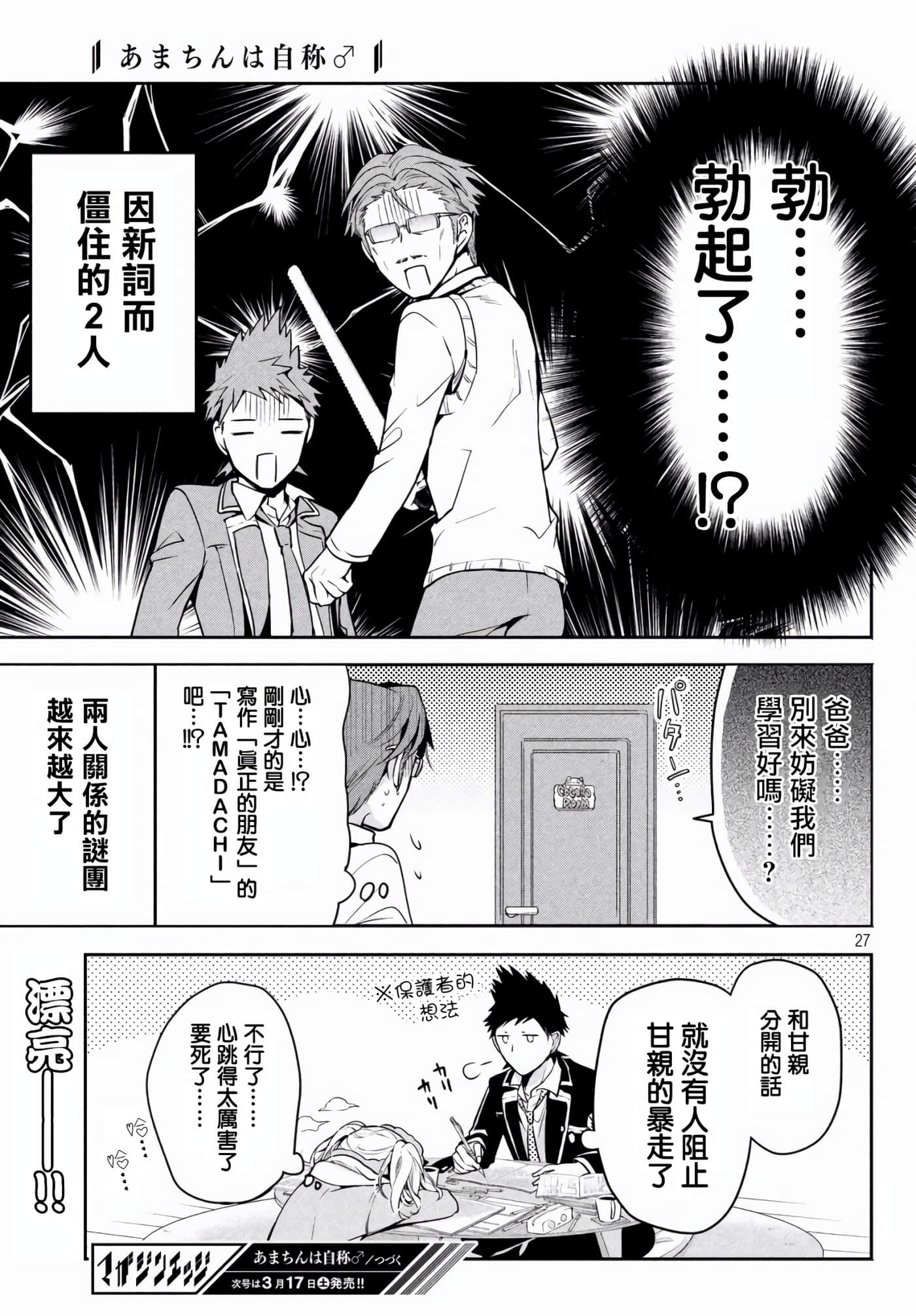 第 27 页