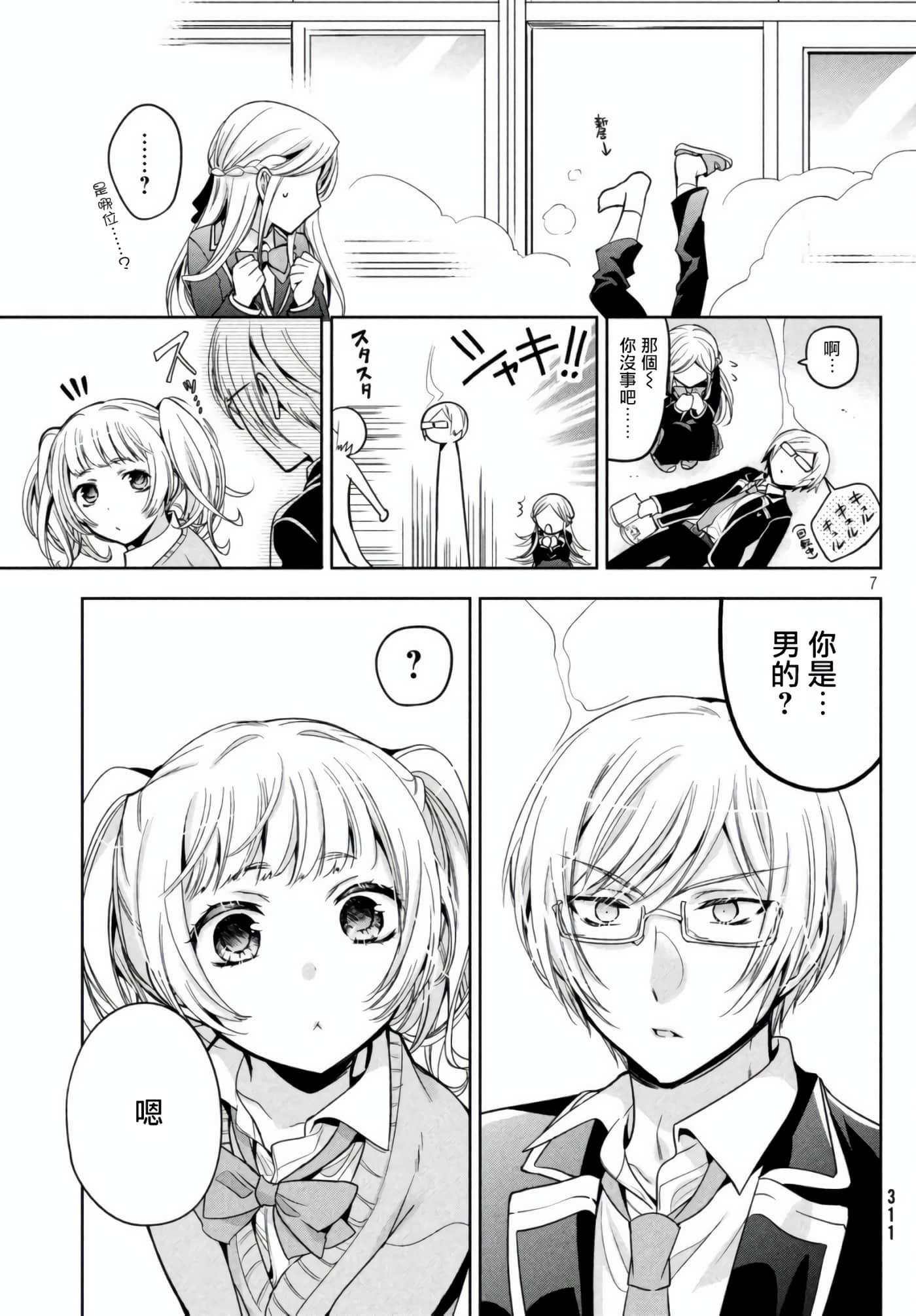 Page 7
