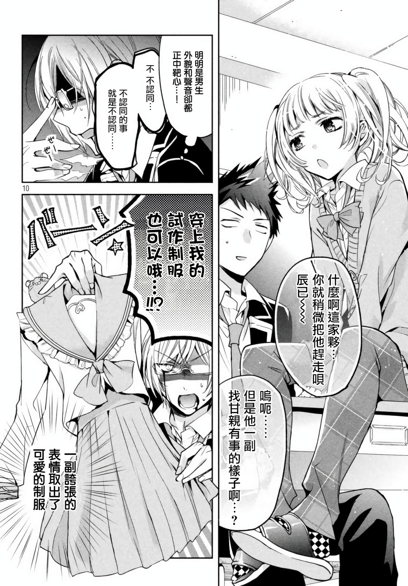 Page 10