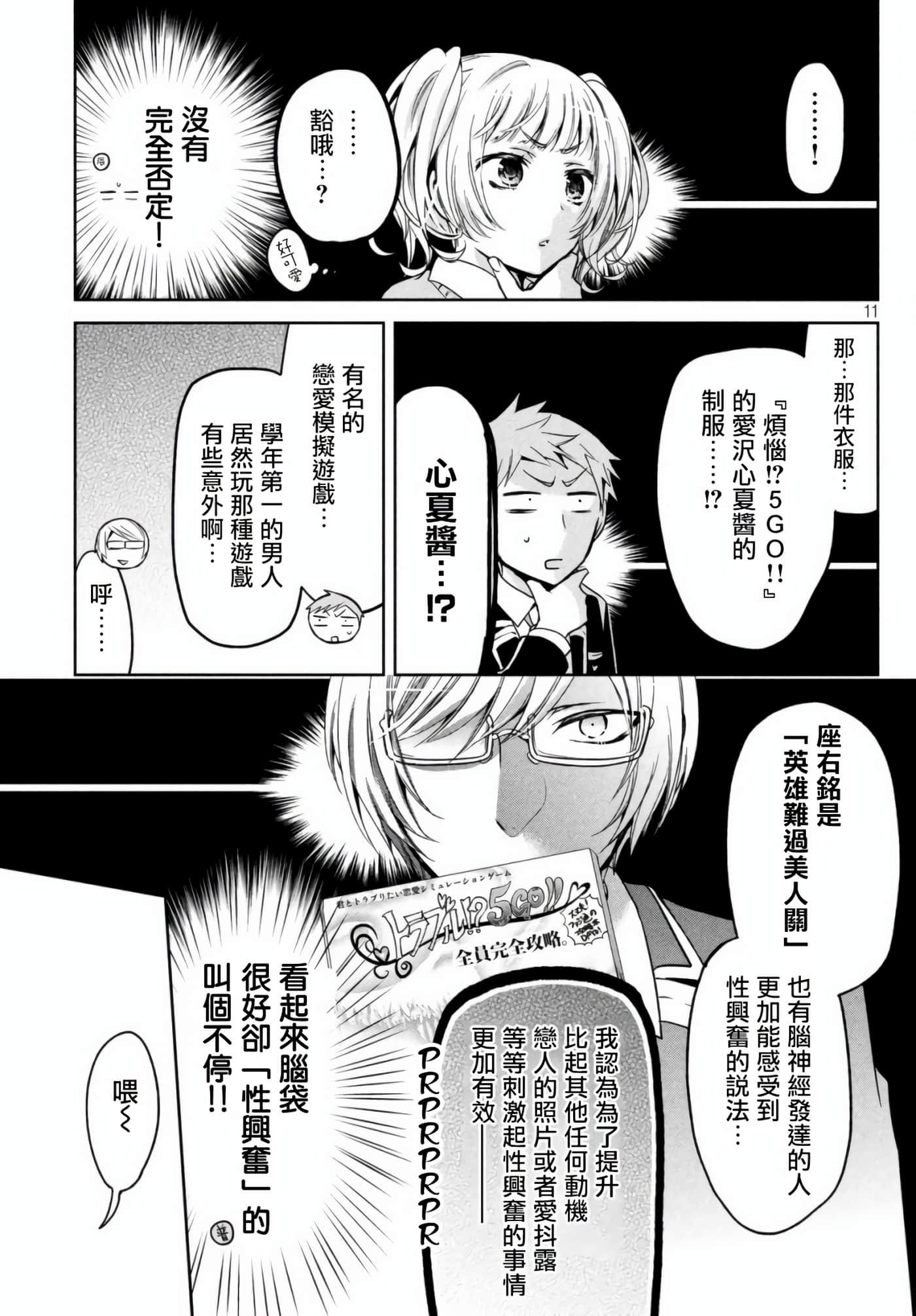 Page 11