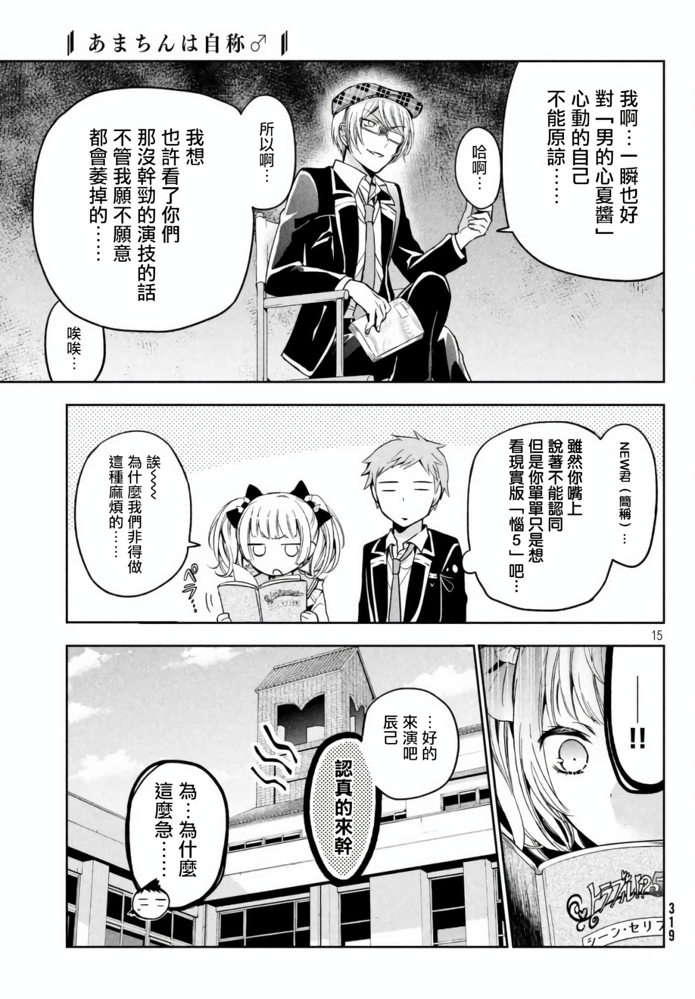 Page 15