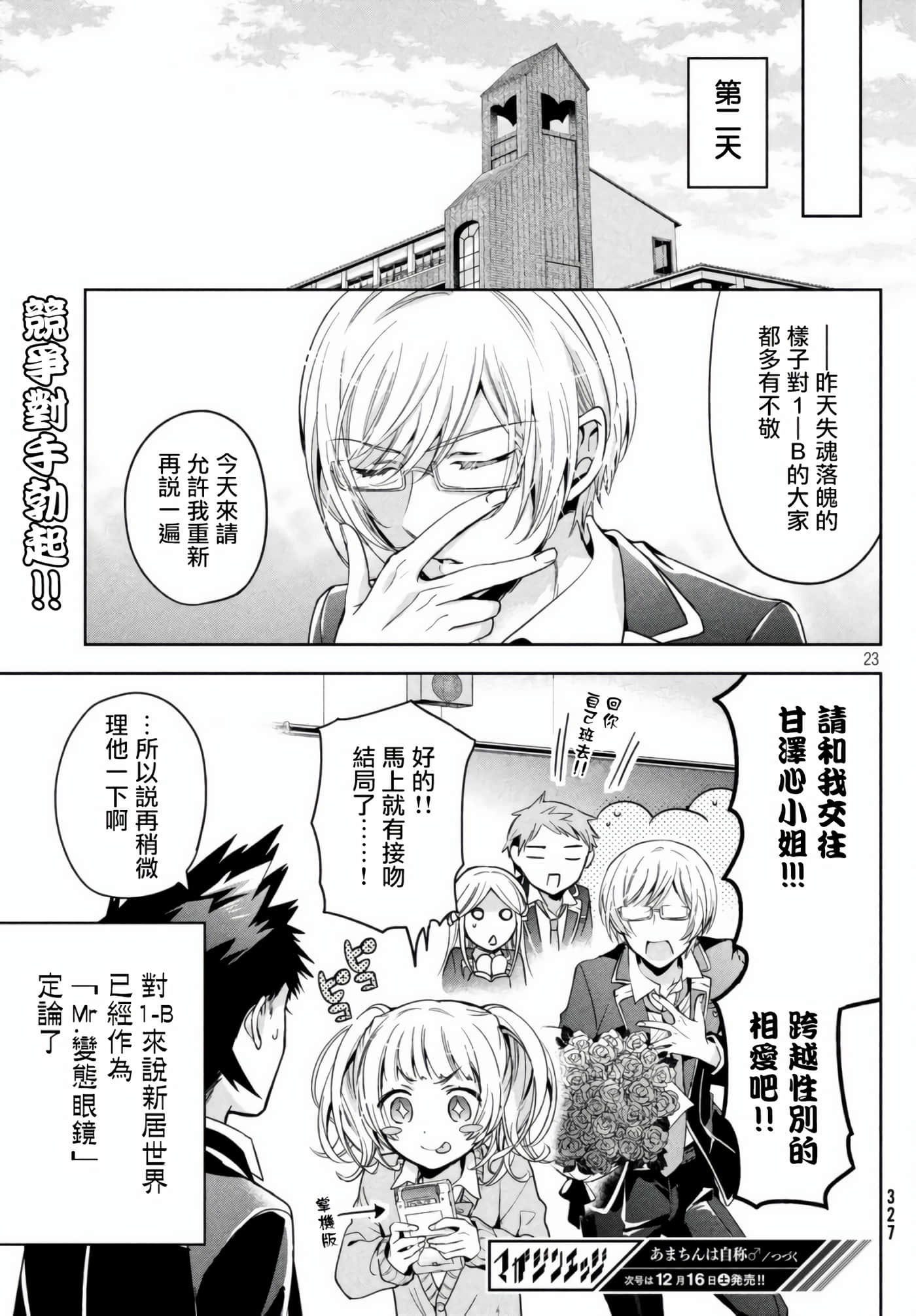 Page 23