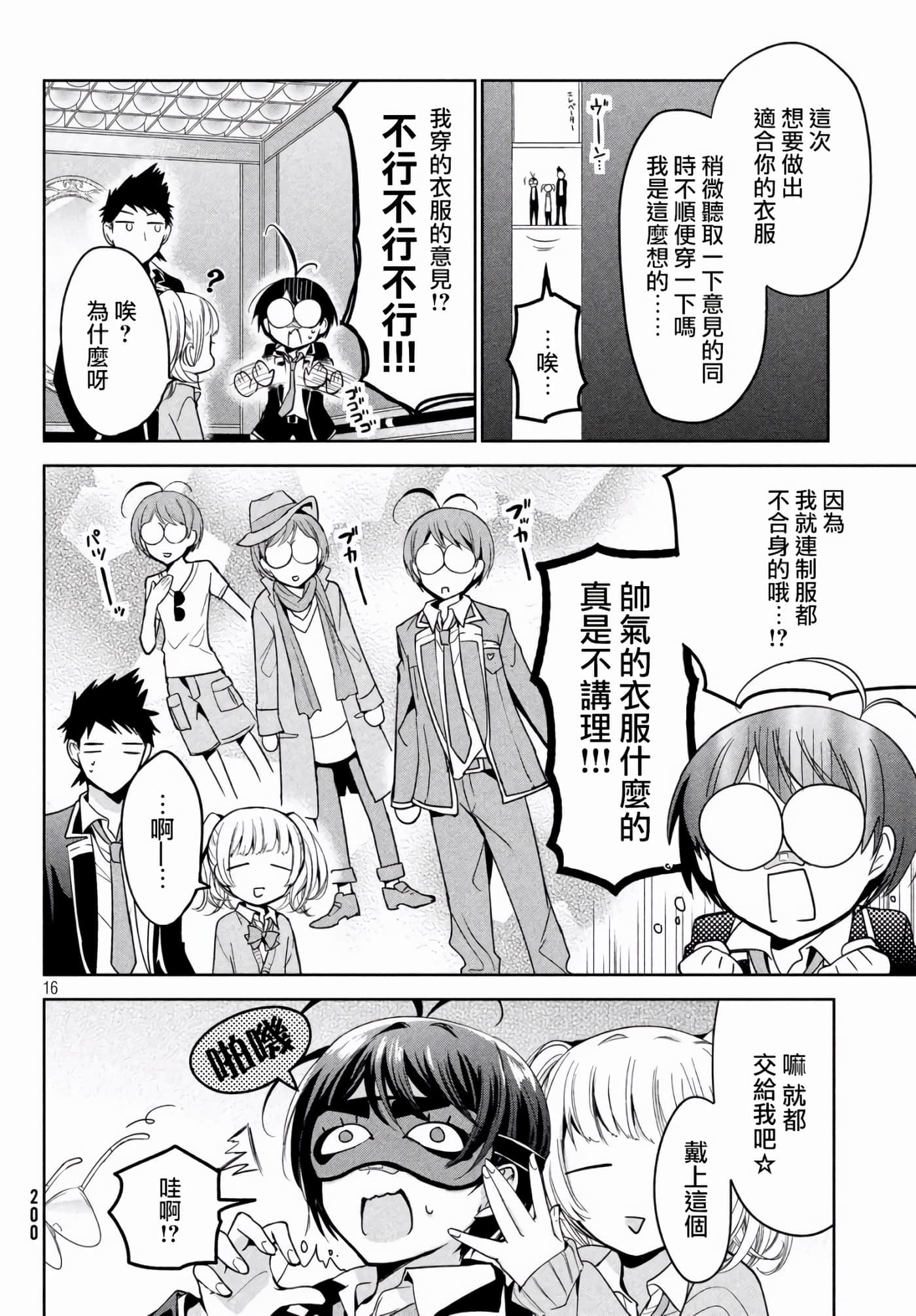 Page 16