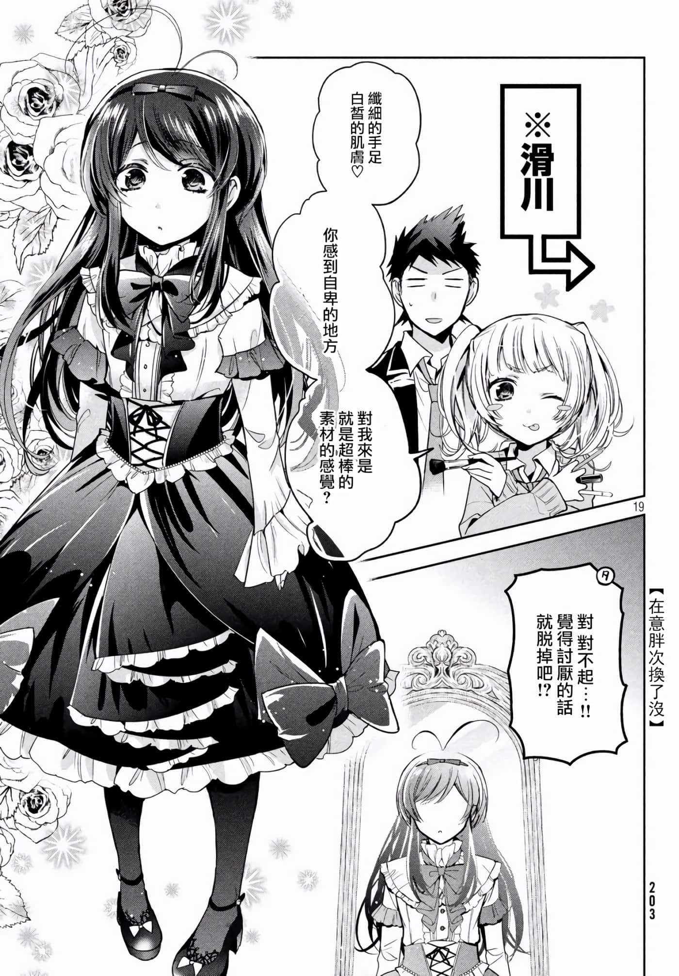 Page 19