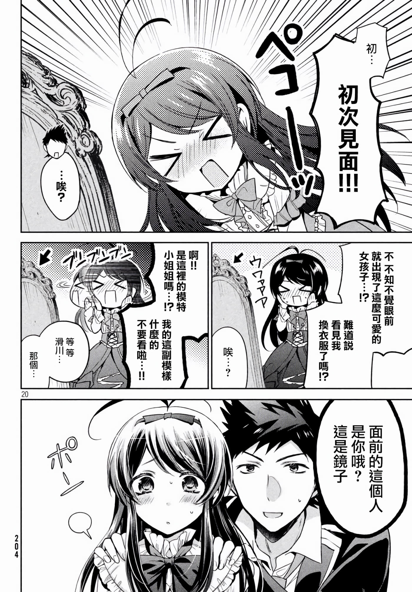 Page 20