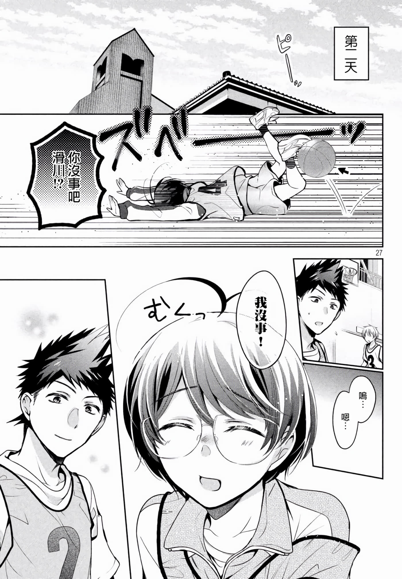 Page 27