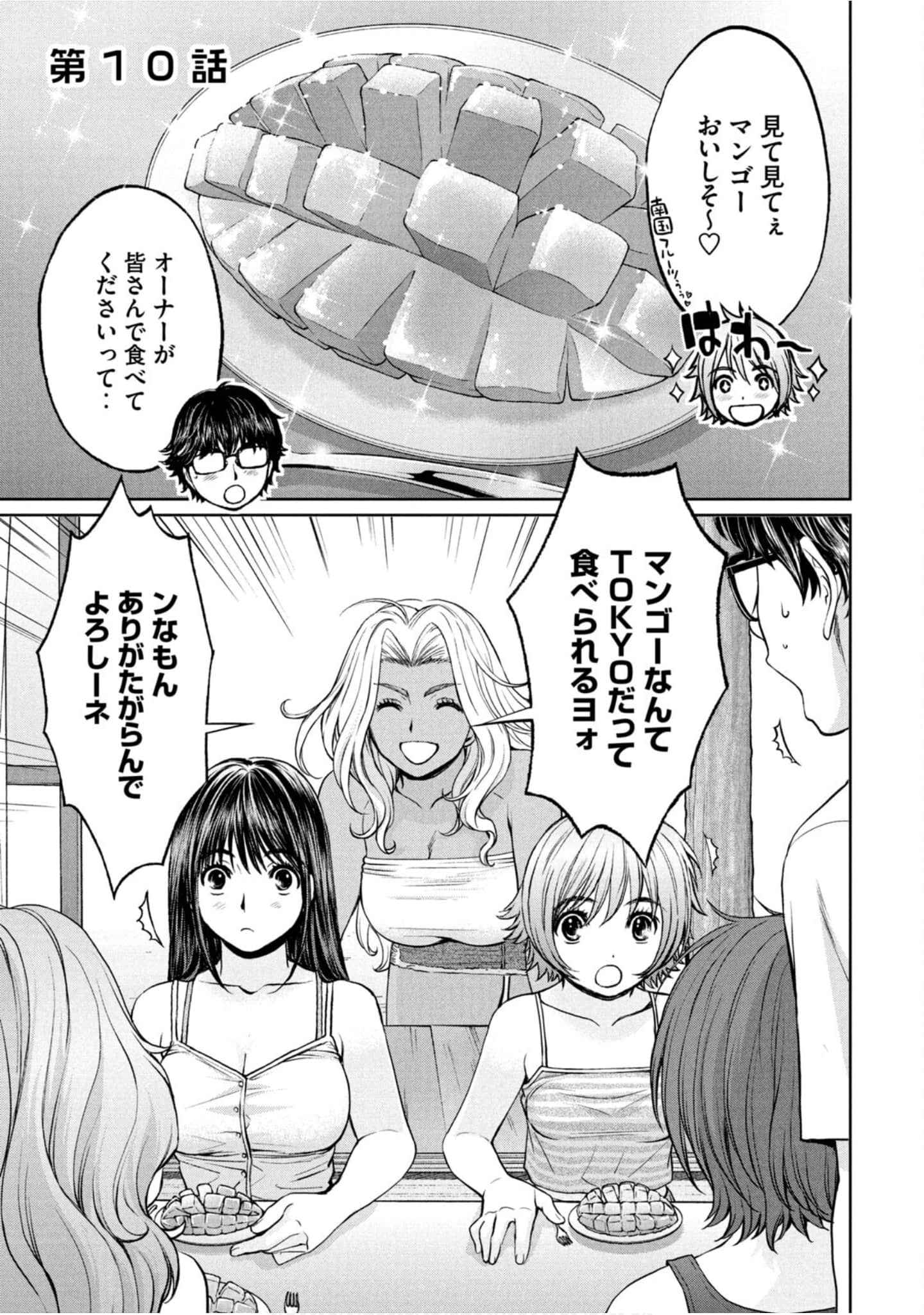 Page 42