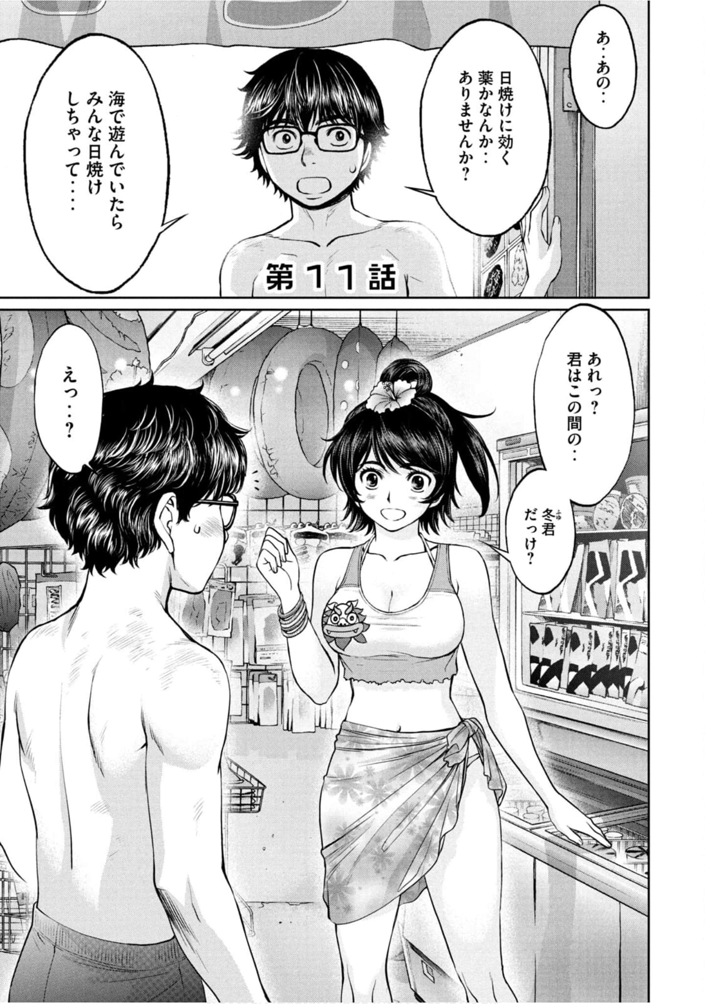 Page 46