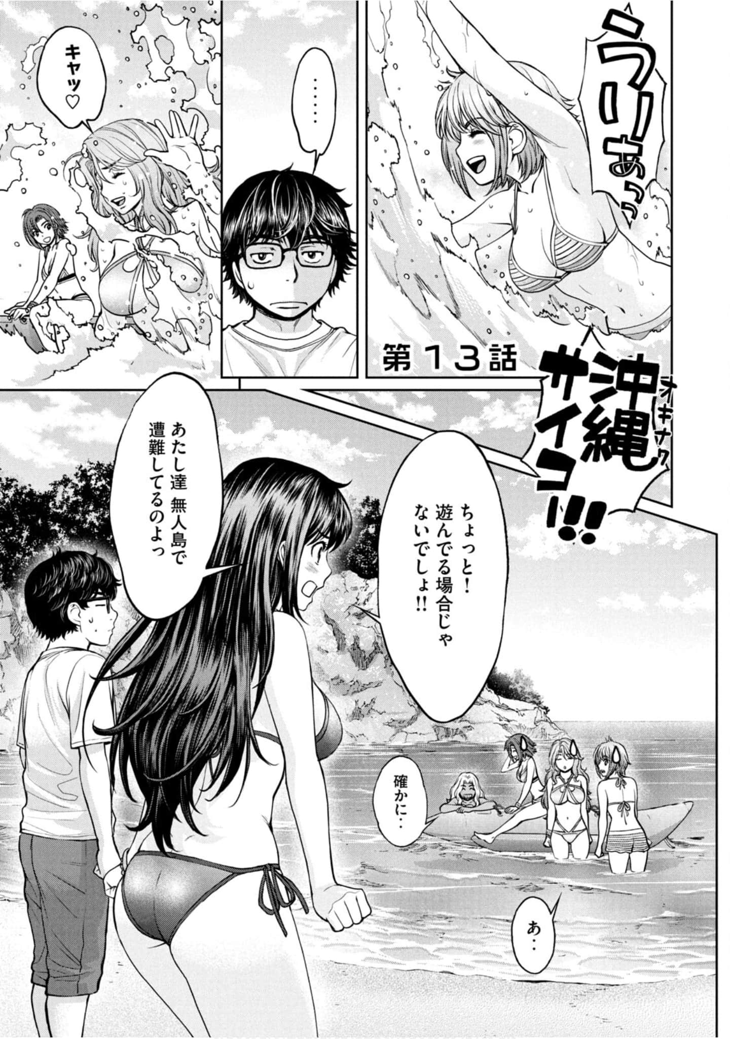 Page 54