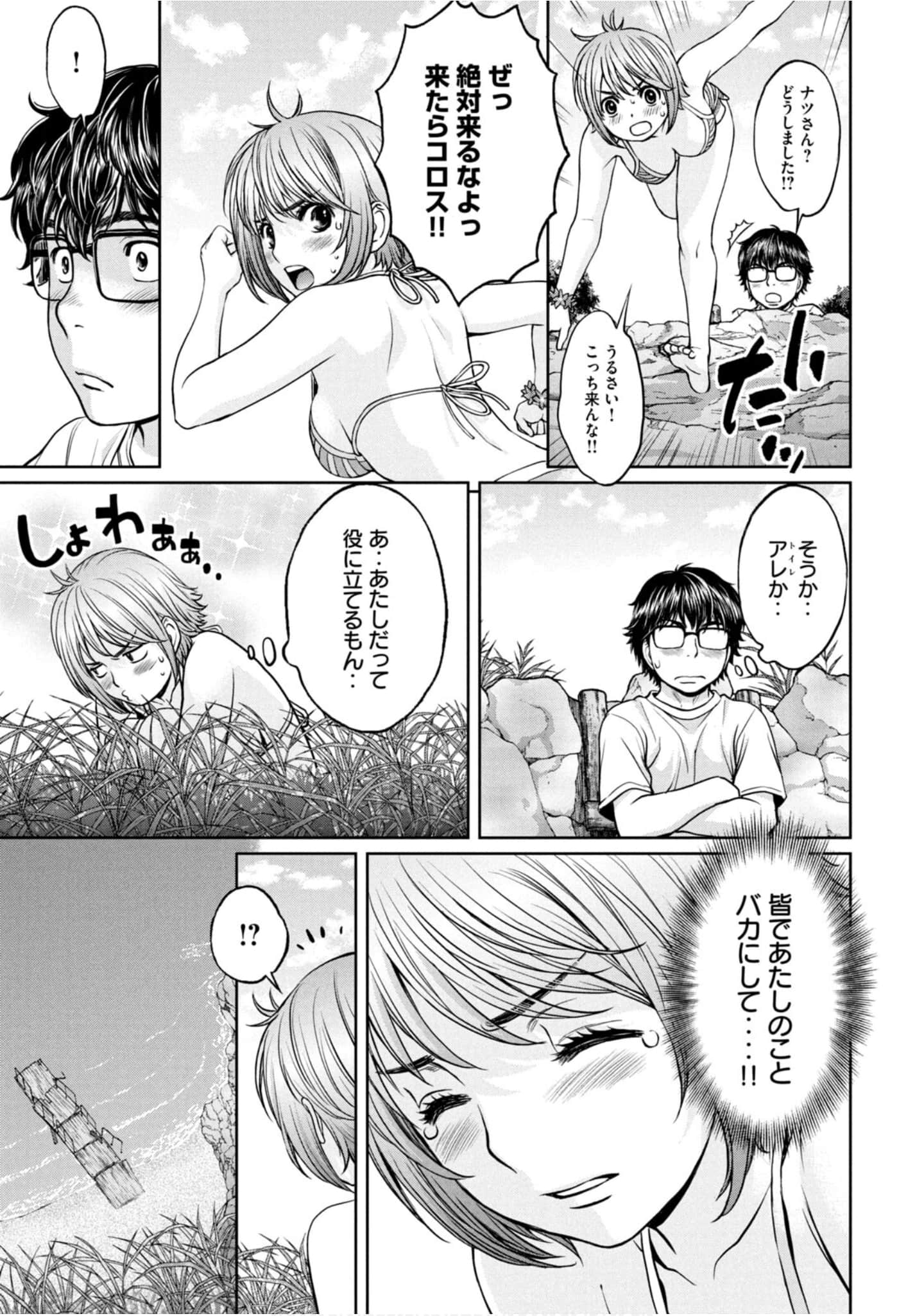Page 60