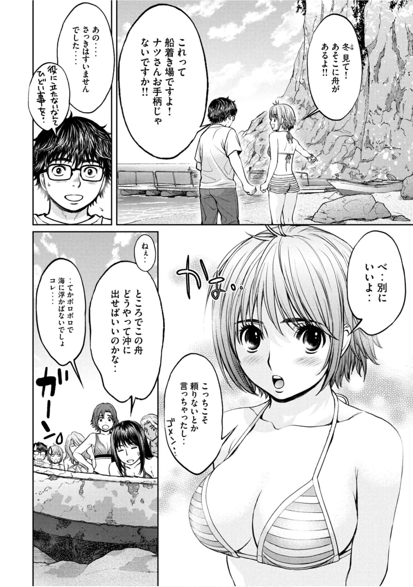 Page 61