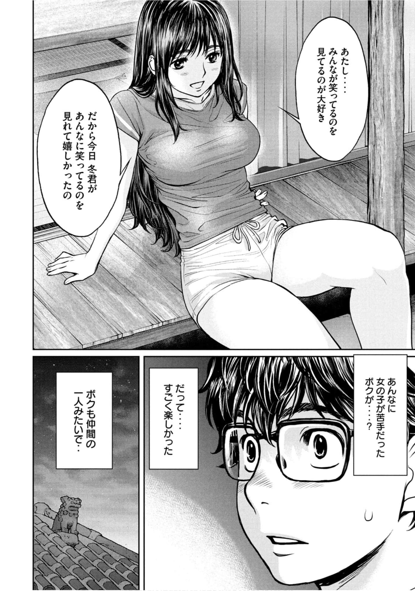 Page 69