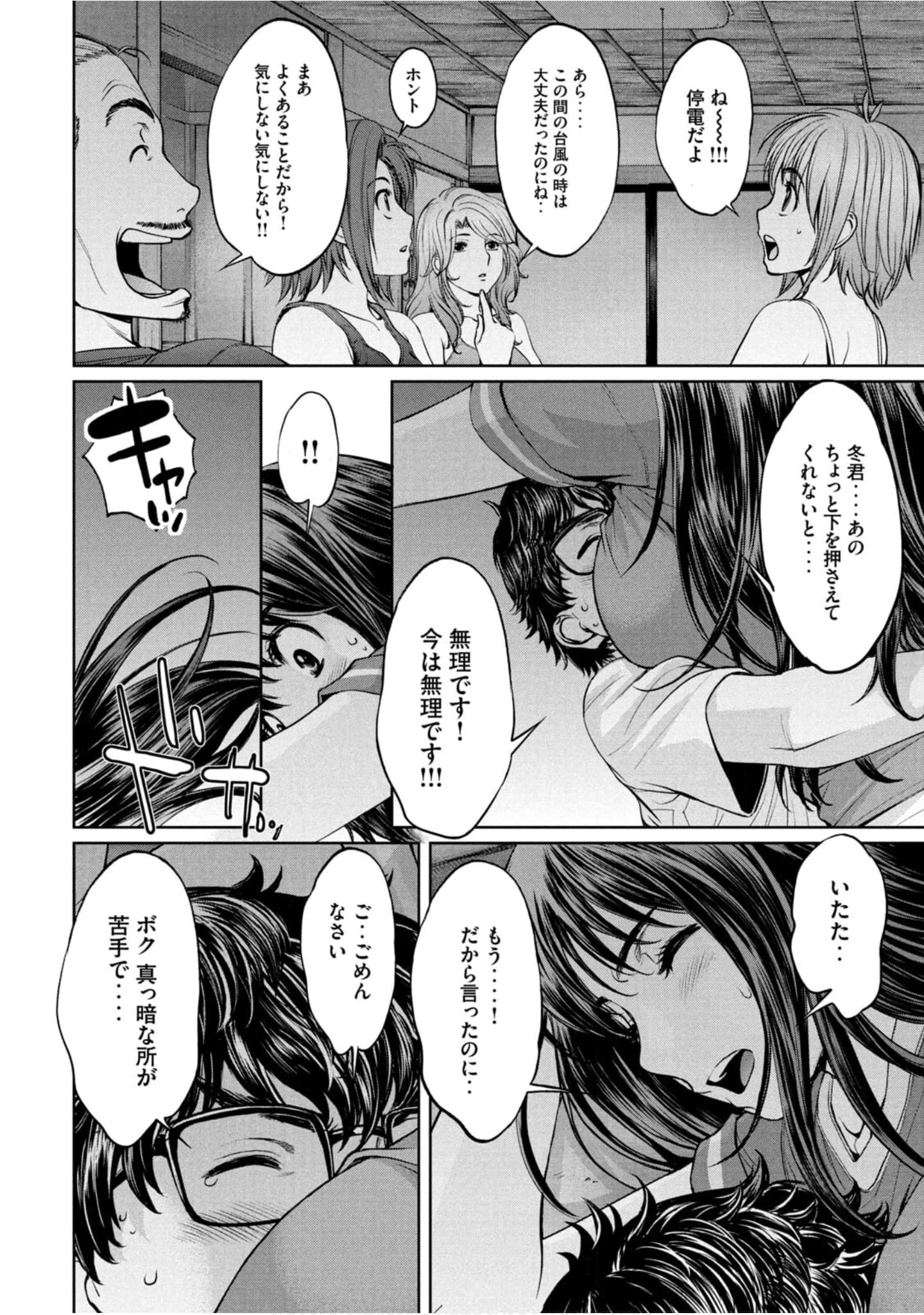 Page 75