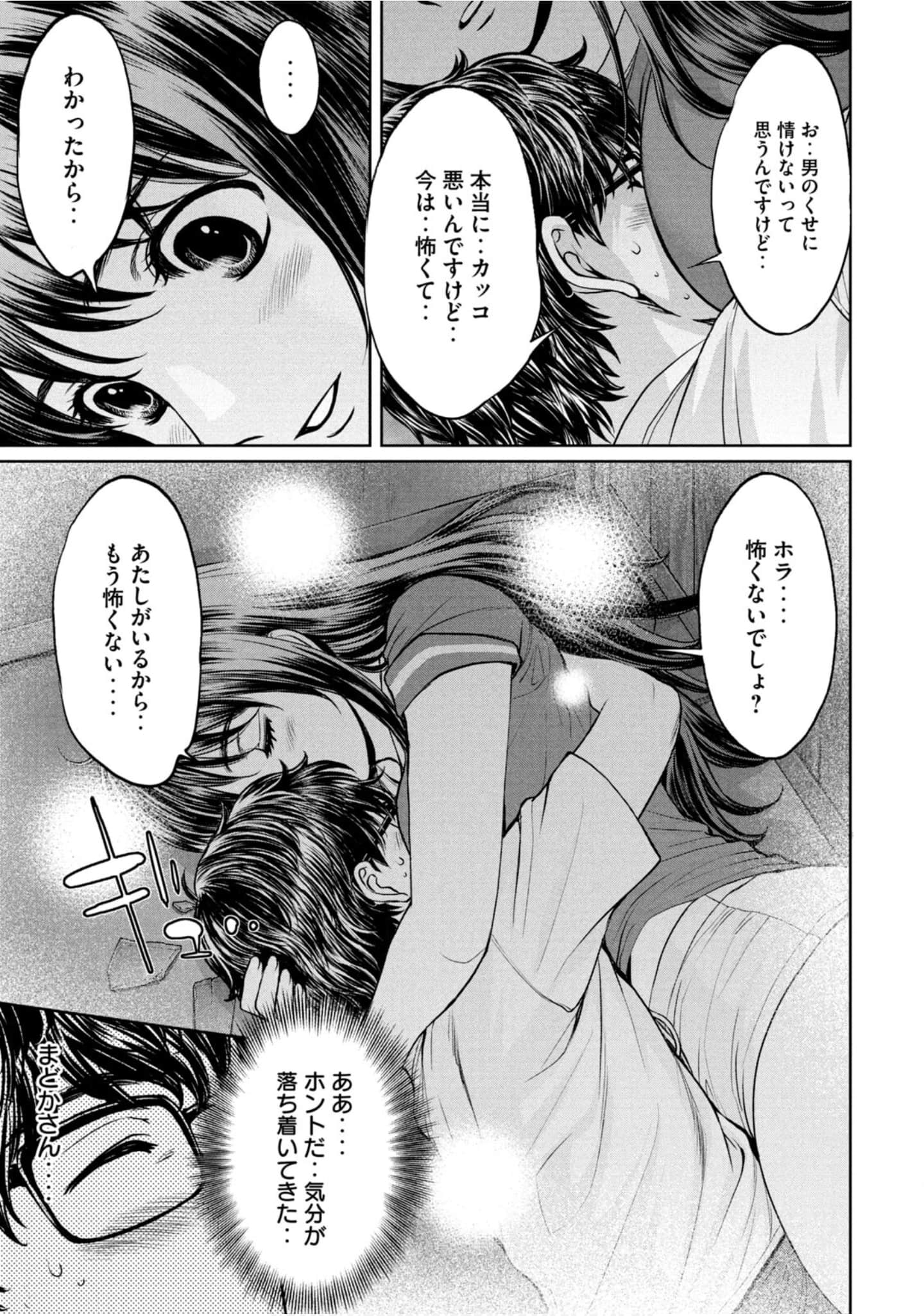 Page 76