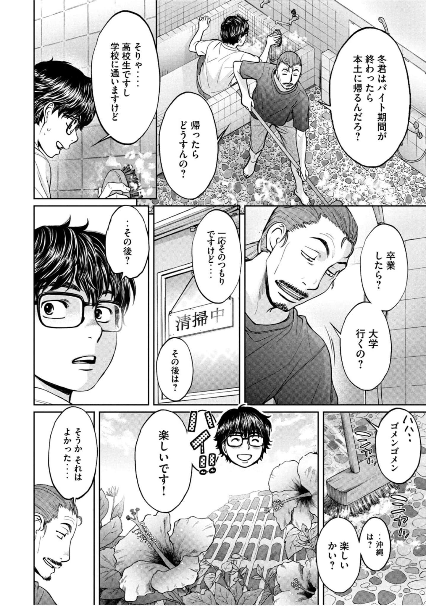 Page 79