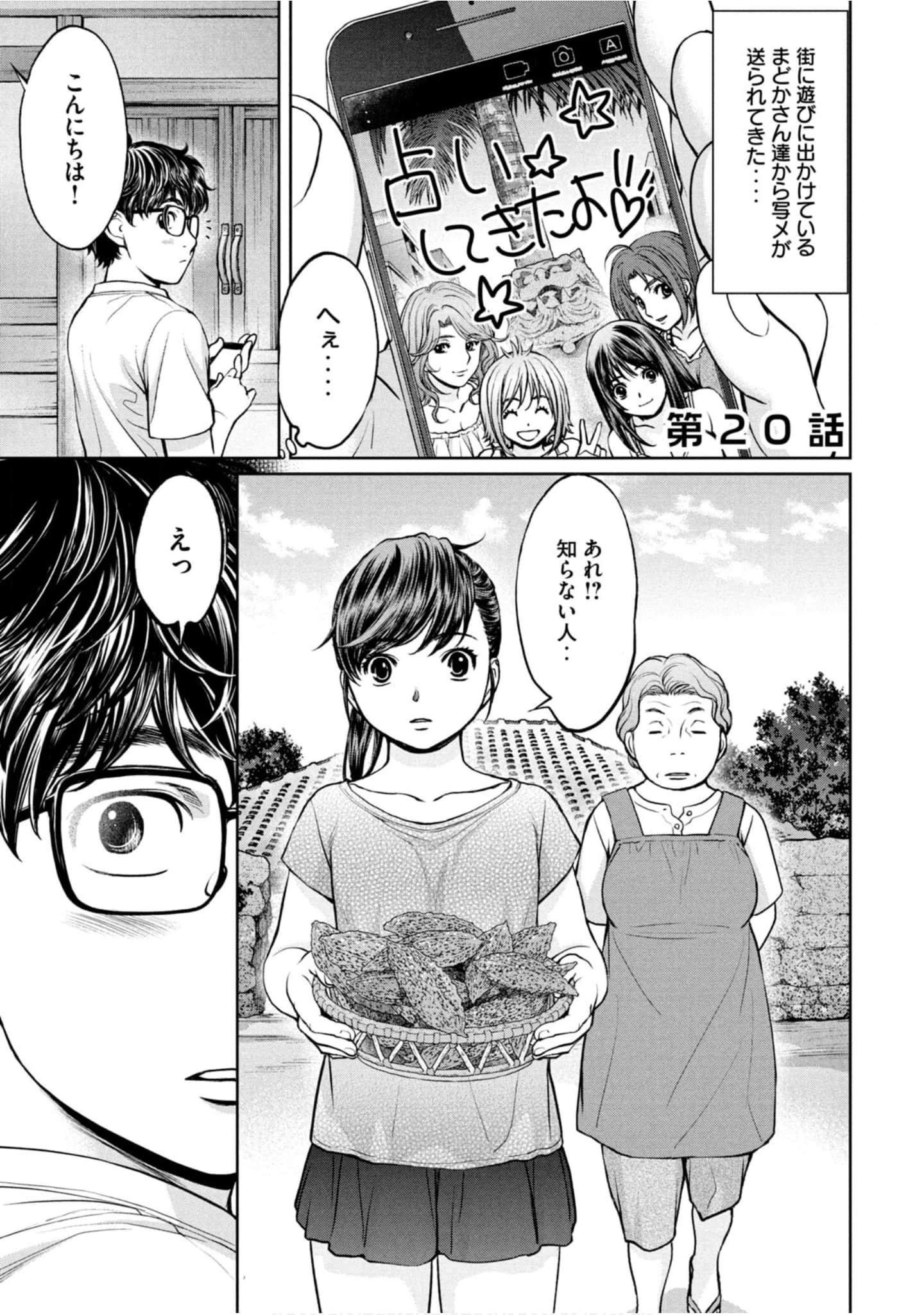 Page 82