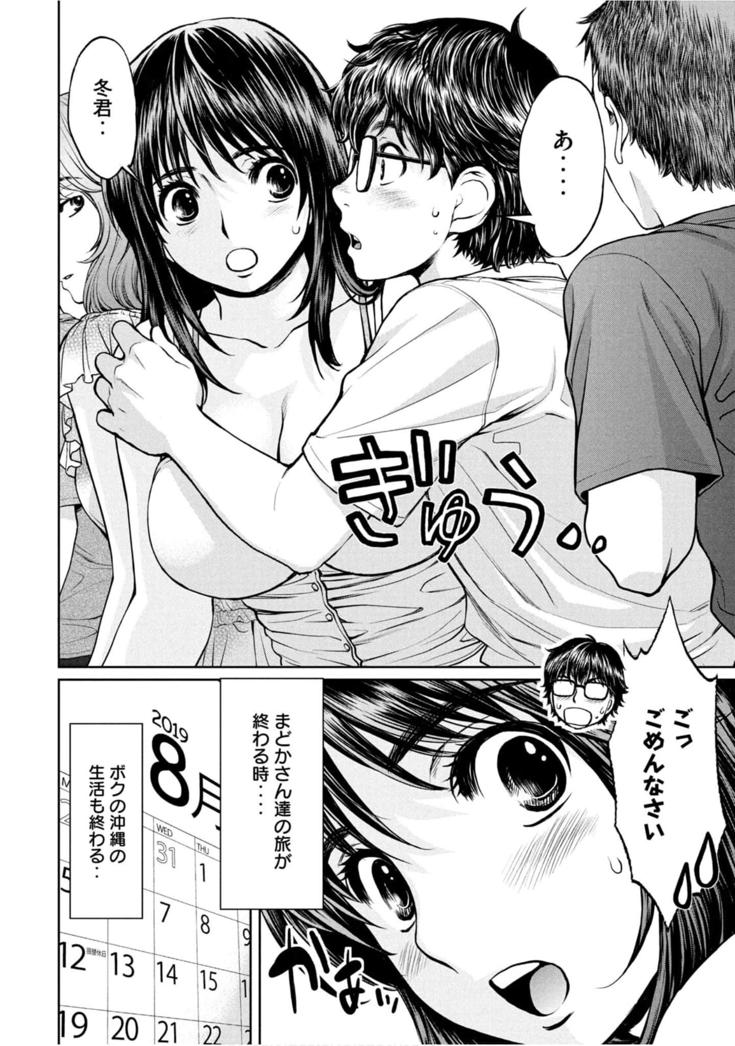 Page 89