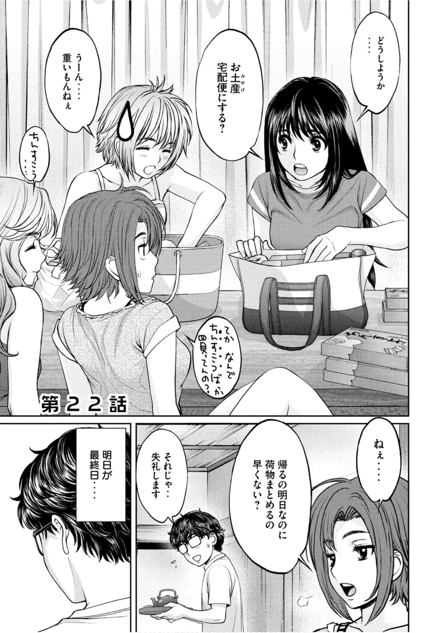 Page 90