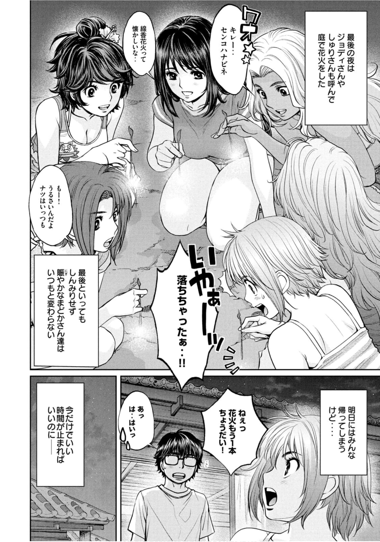 Page 93