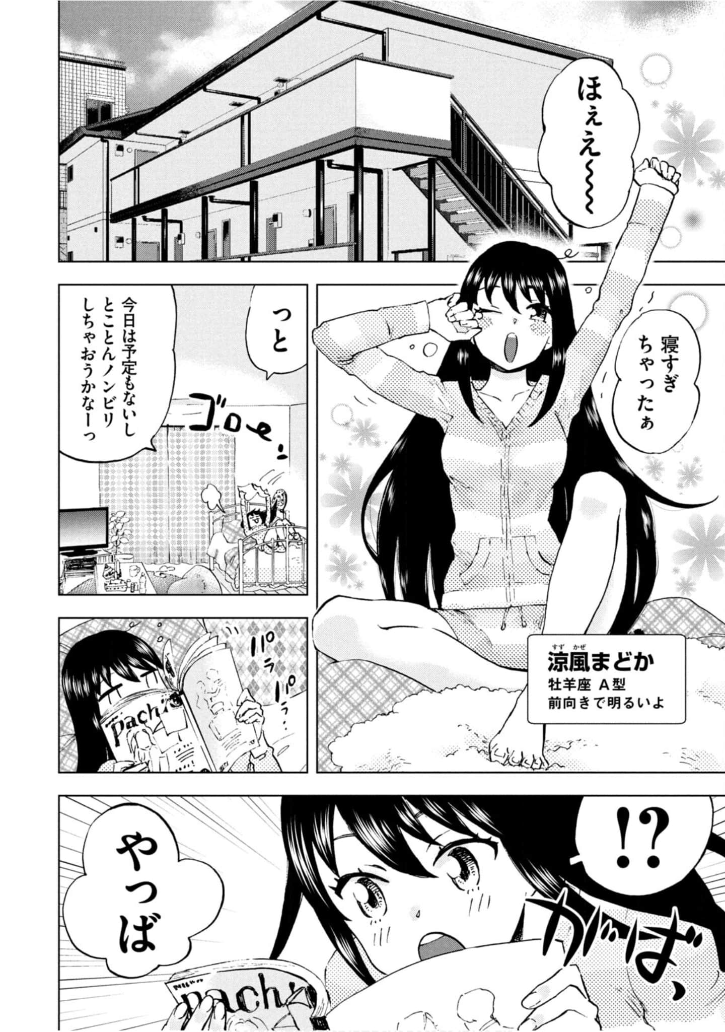 Page 105