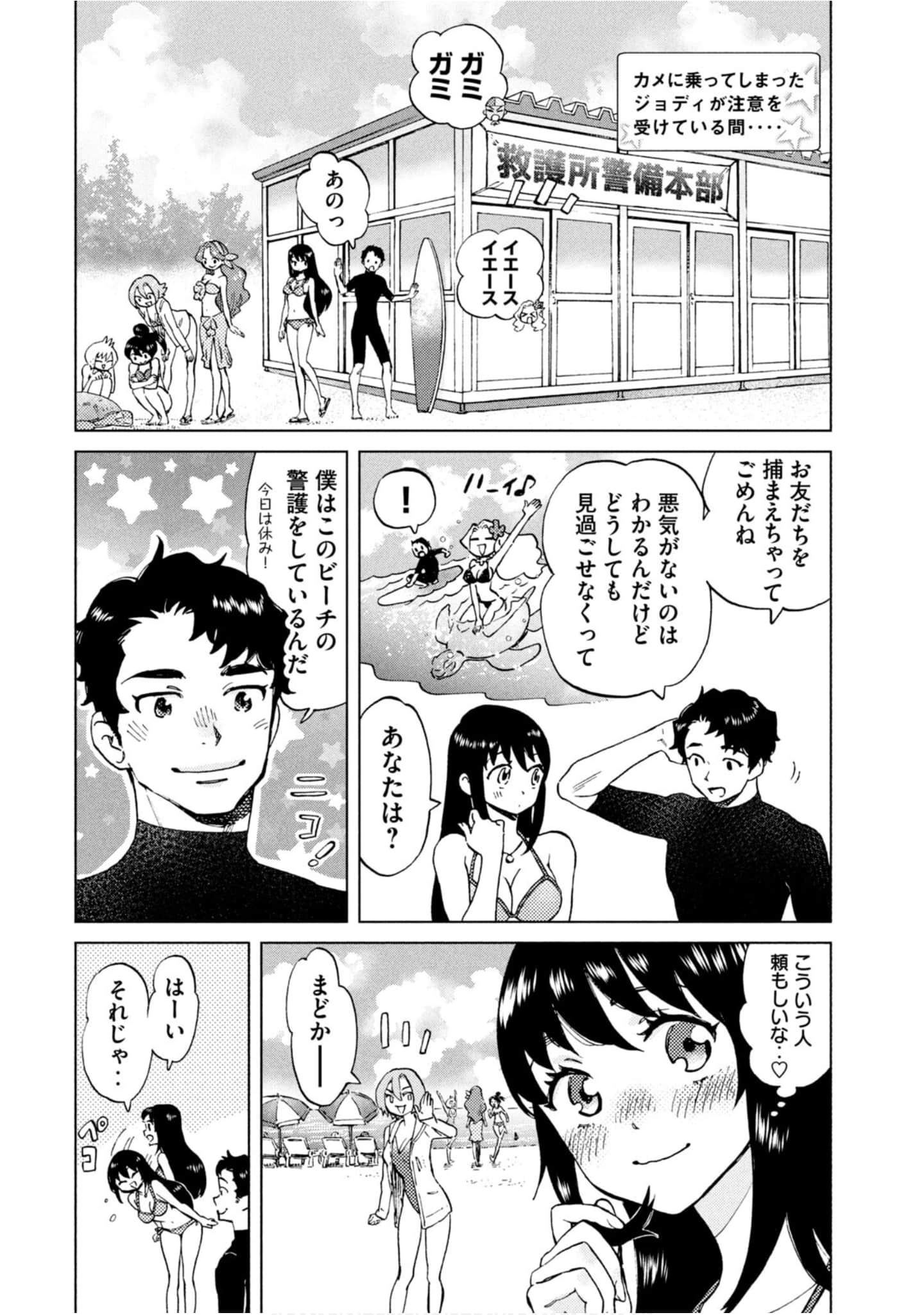 Page 141