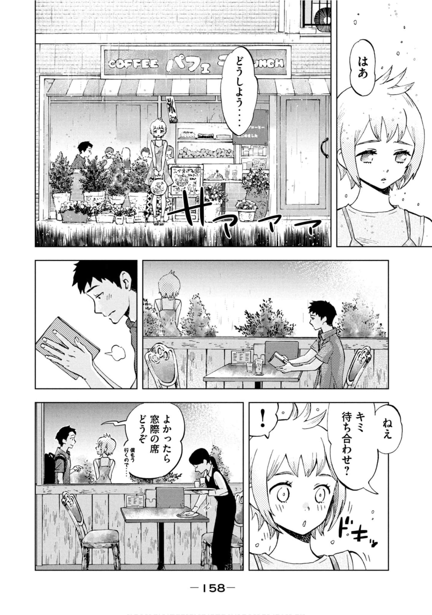 Page 159