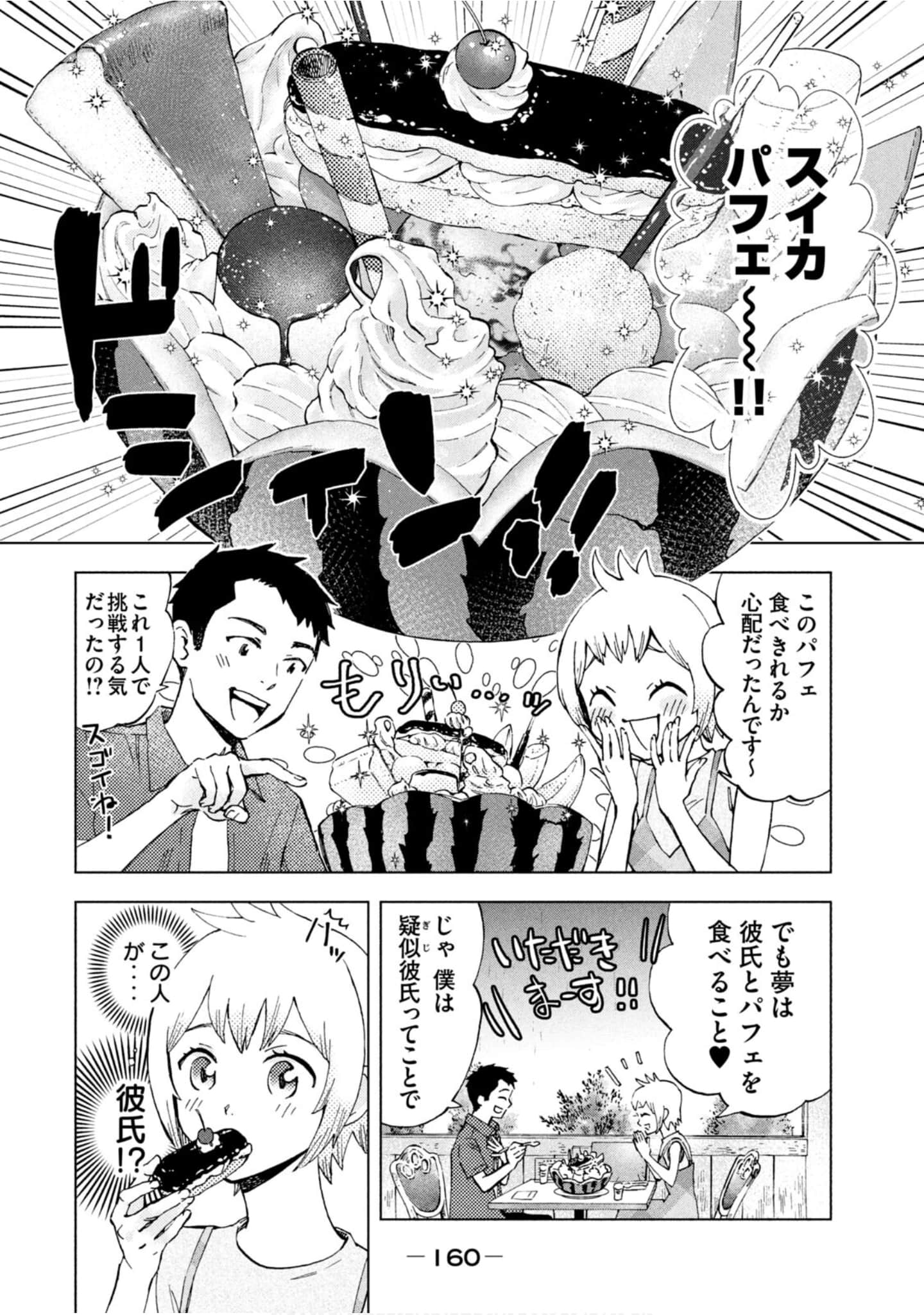 Page 161