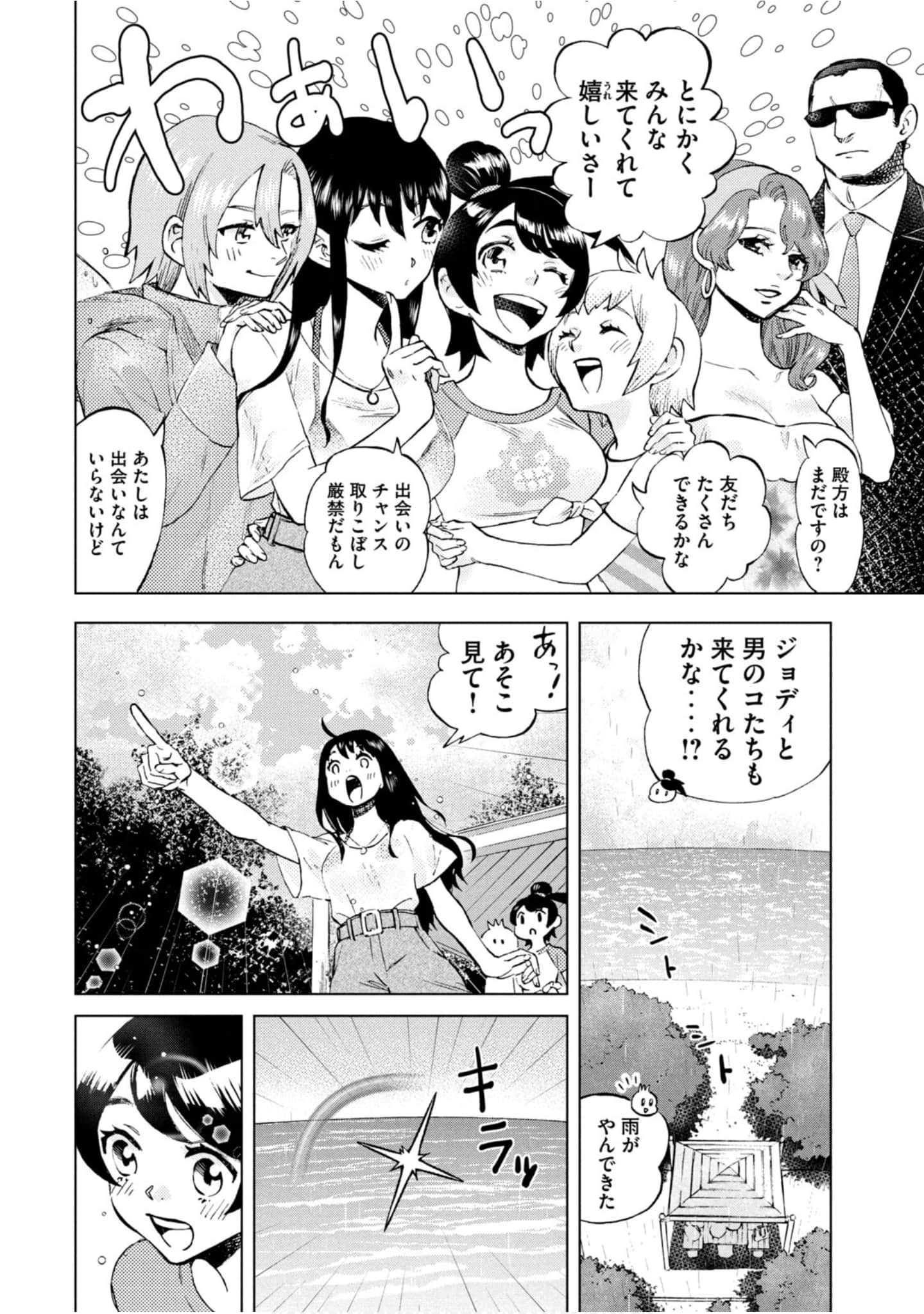 Page 173
