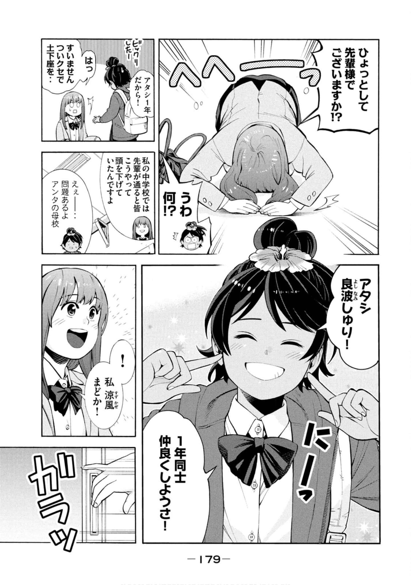 Page 180