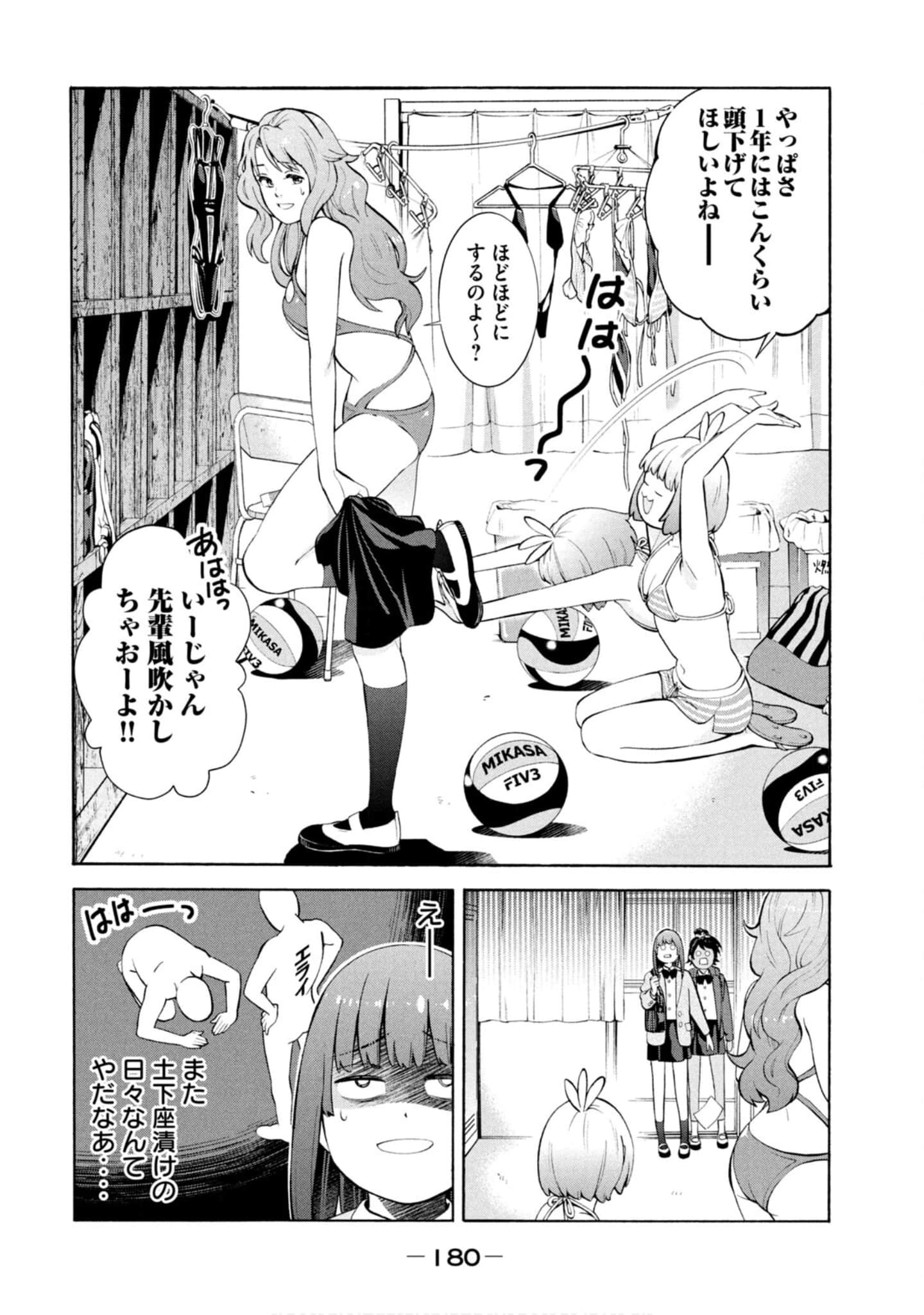 Page 181