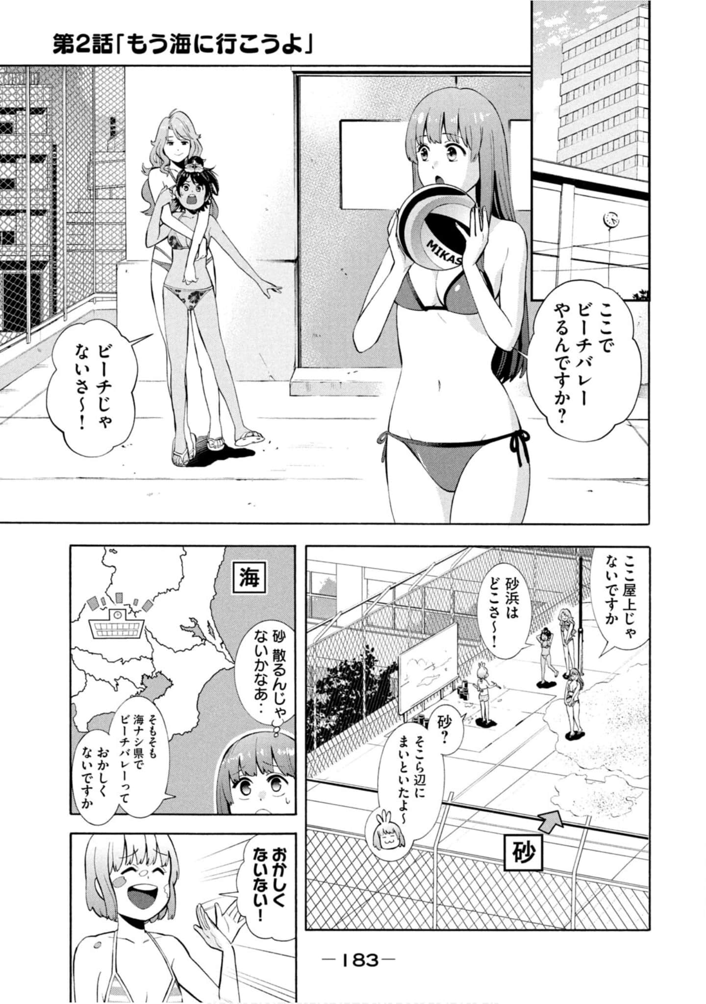 Page 184