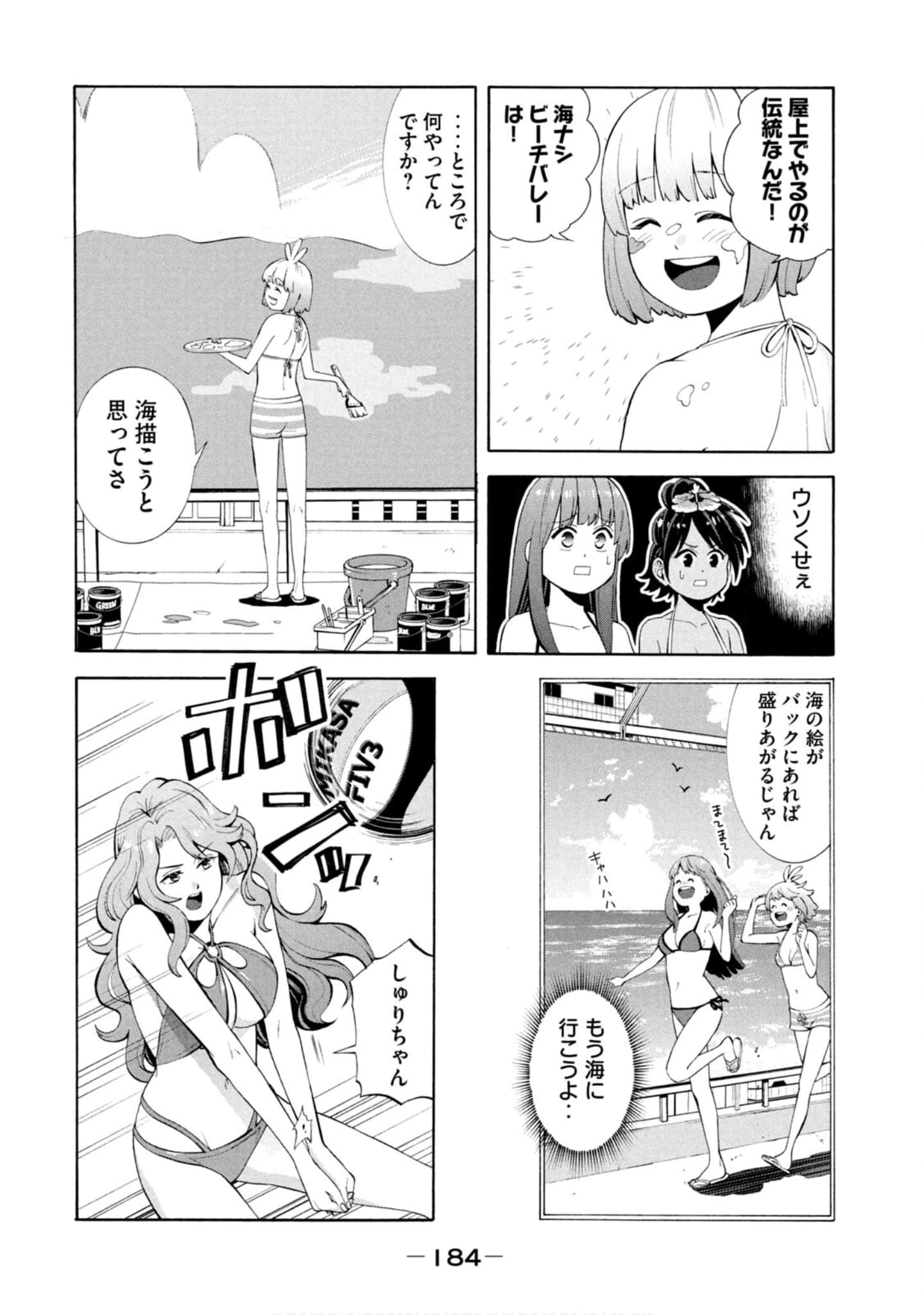 Page 185