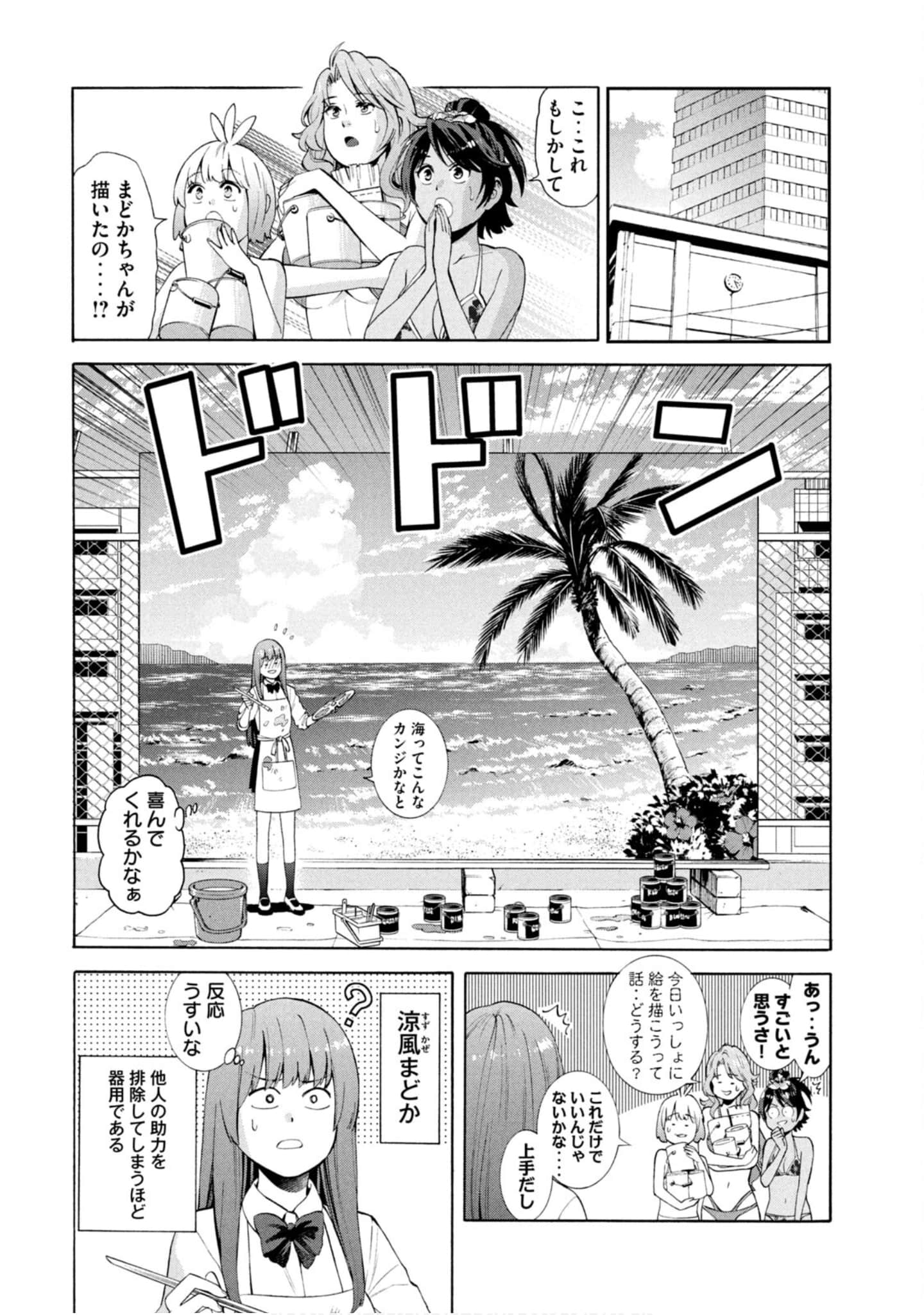 Page 191