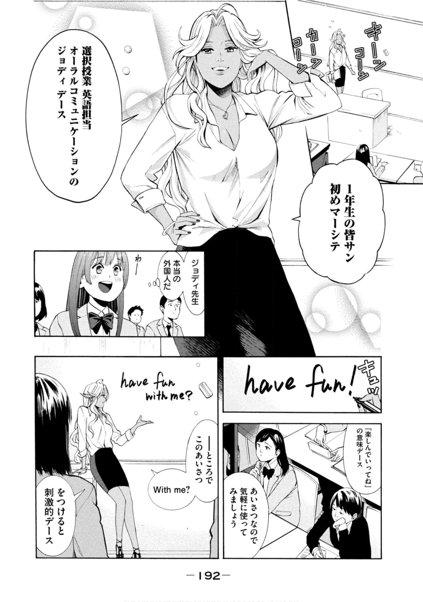 Page 193