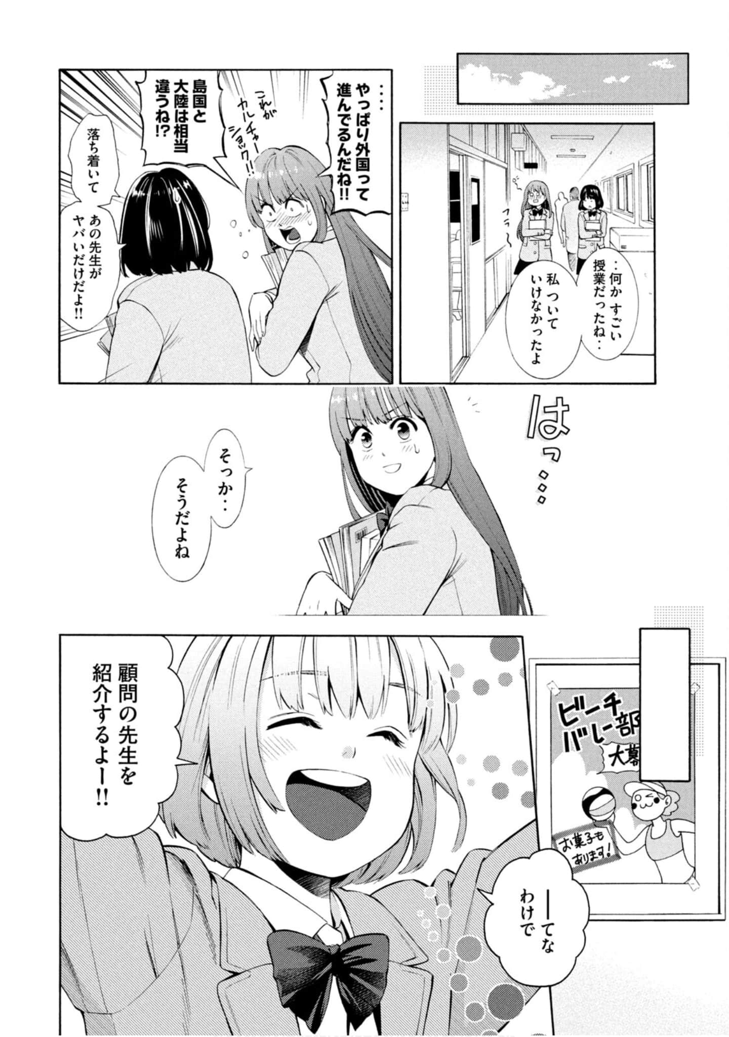 Page 197