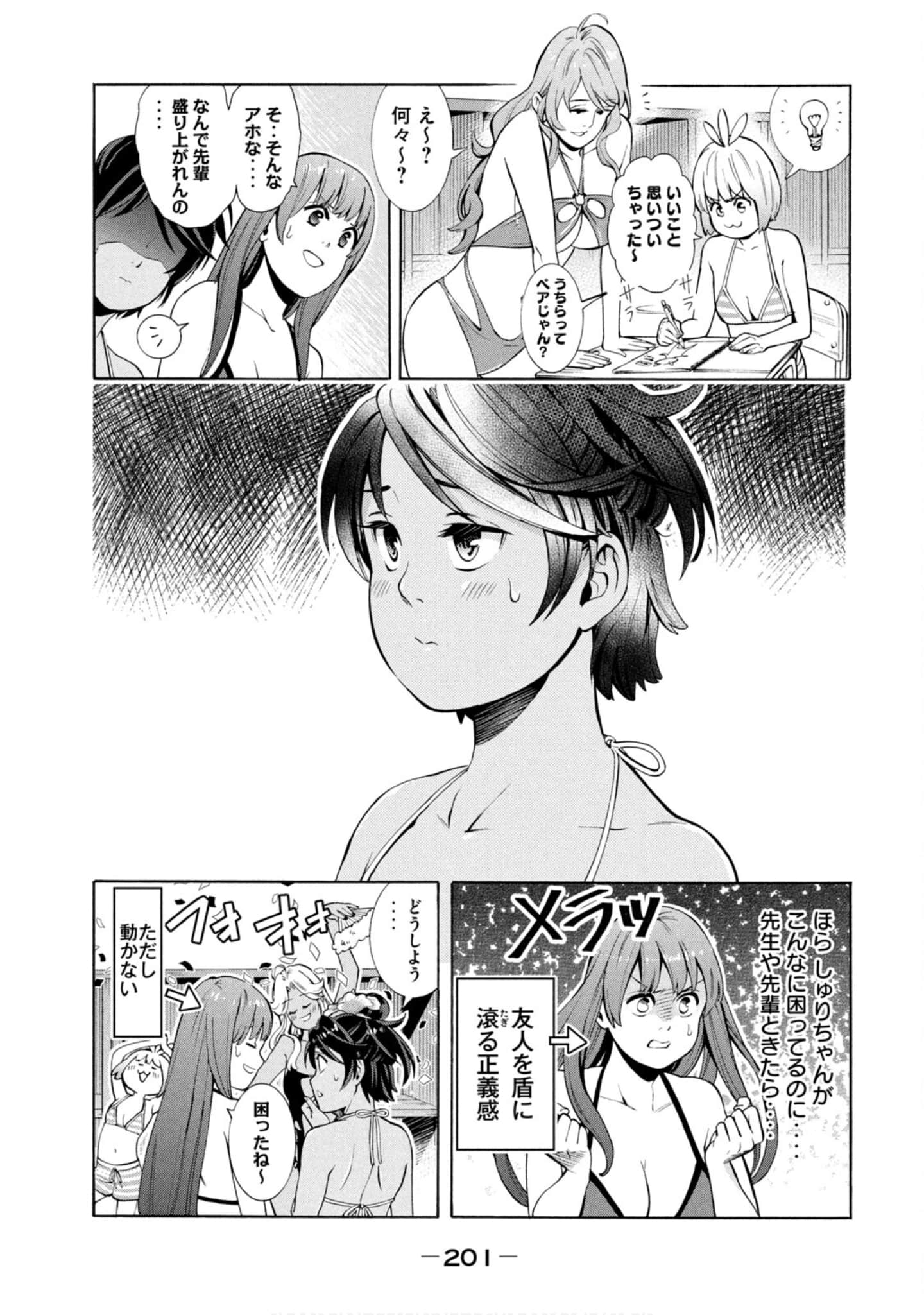 Page 202