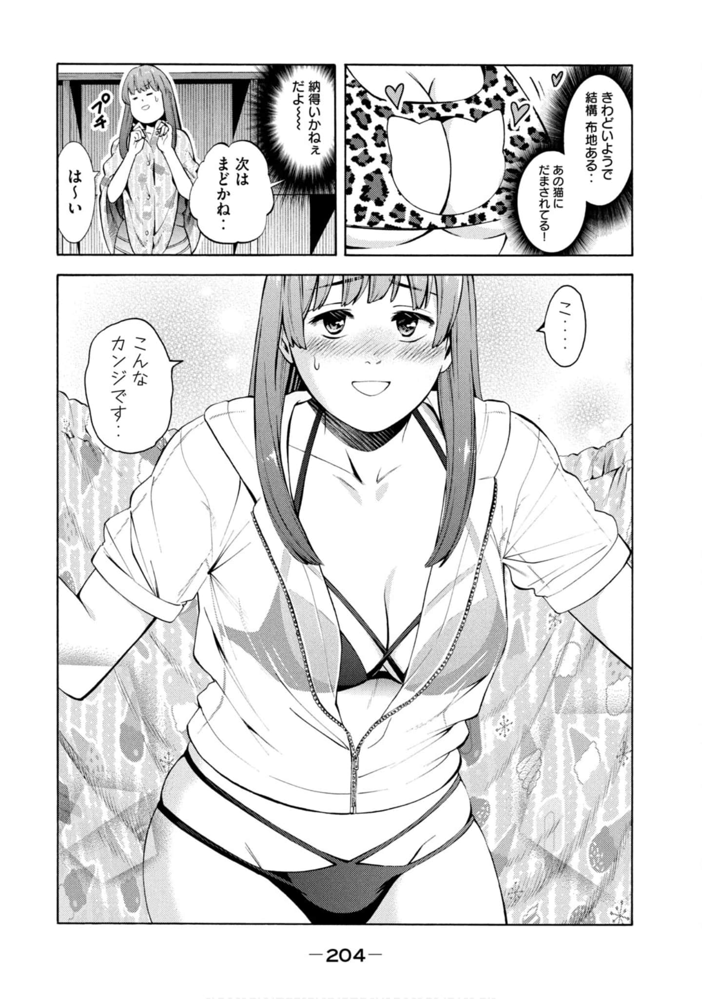 Page 205