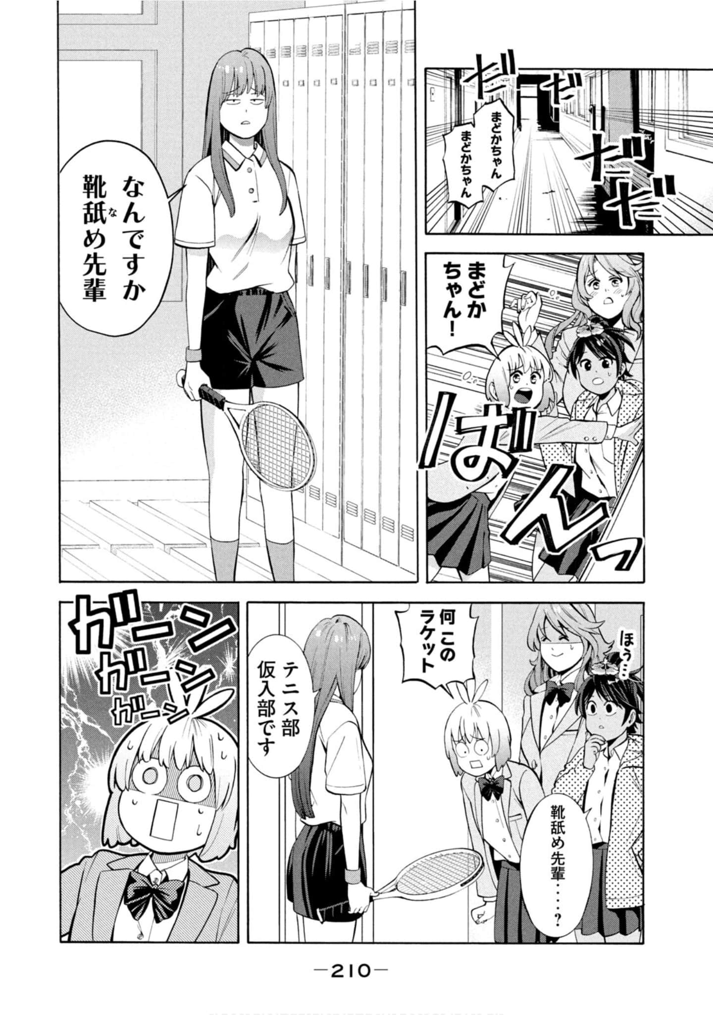 Page 211